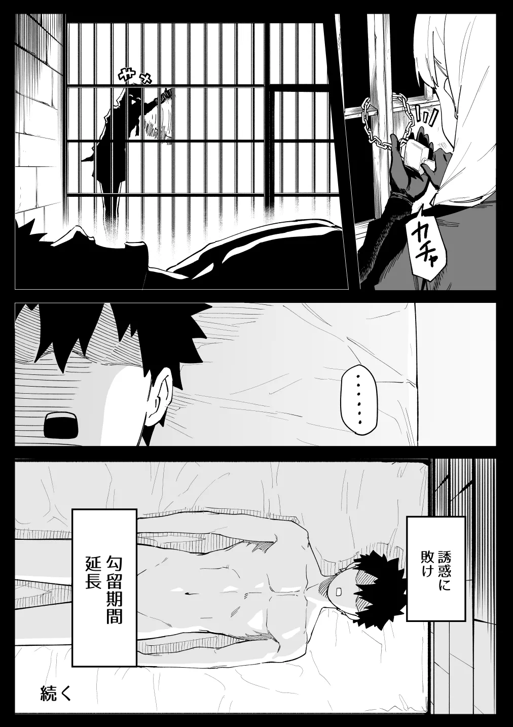 フランチェスカ Page.9