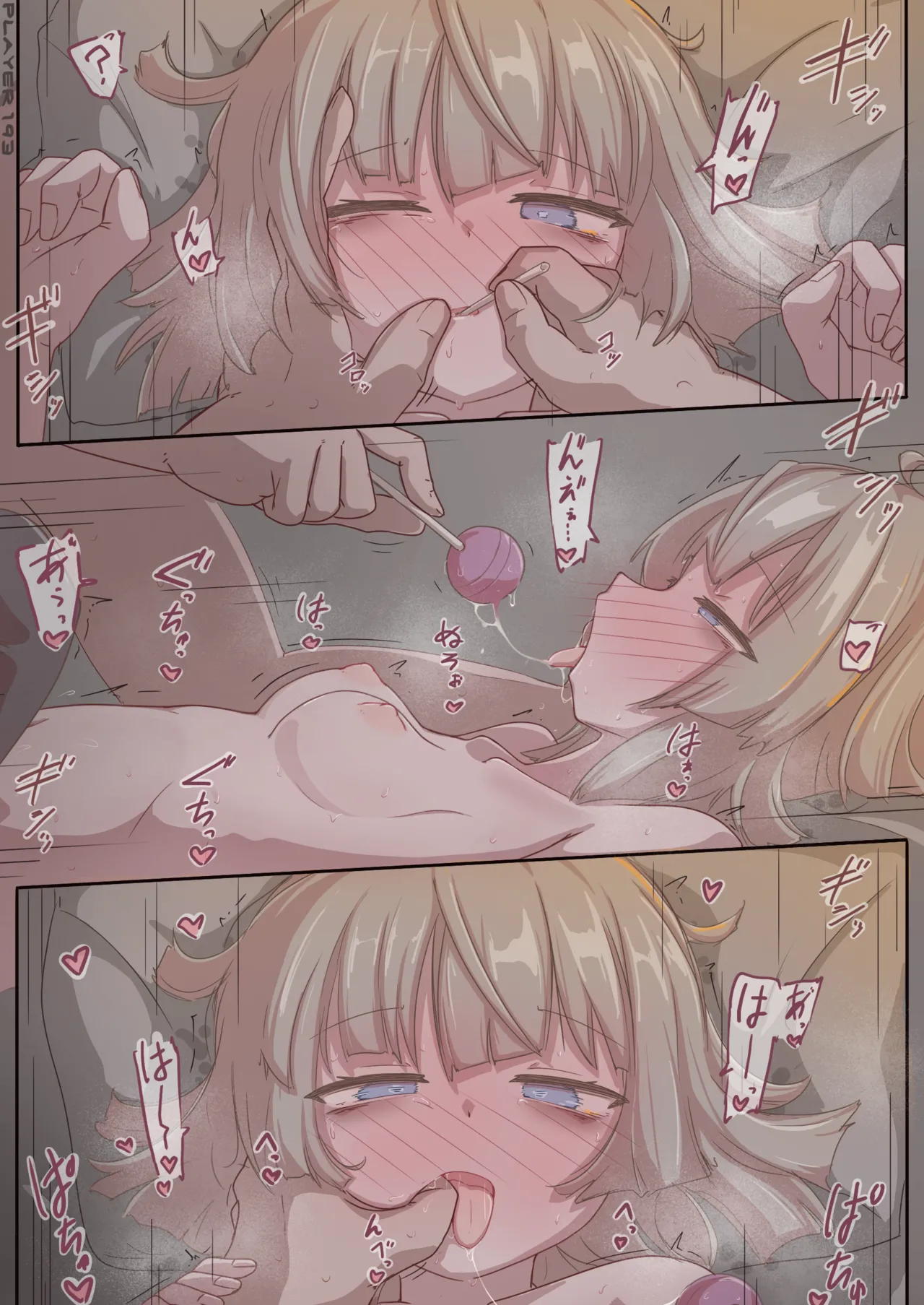 リンド Page.2