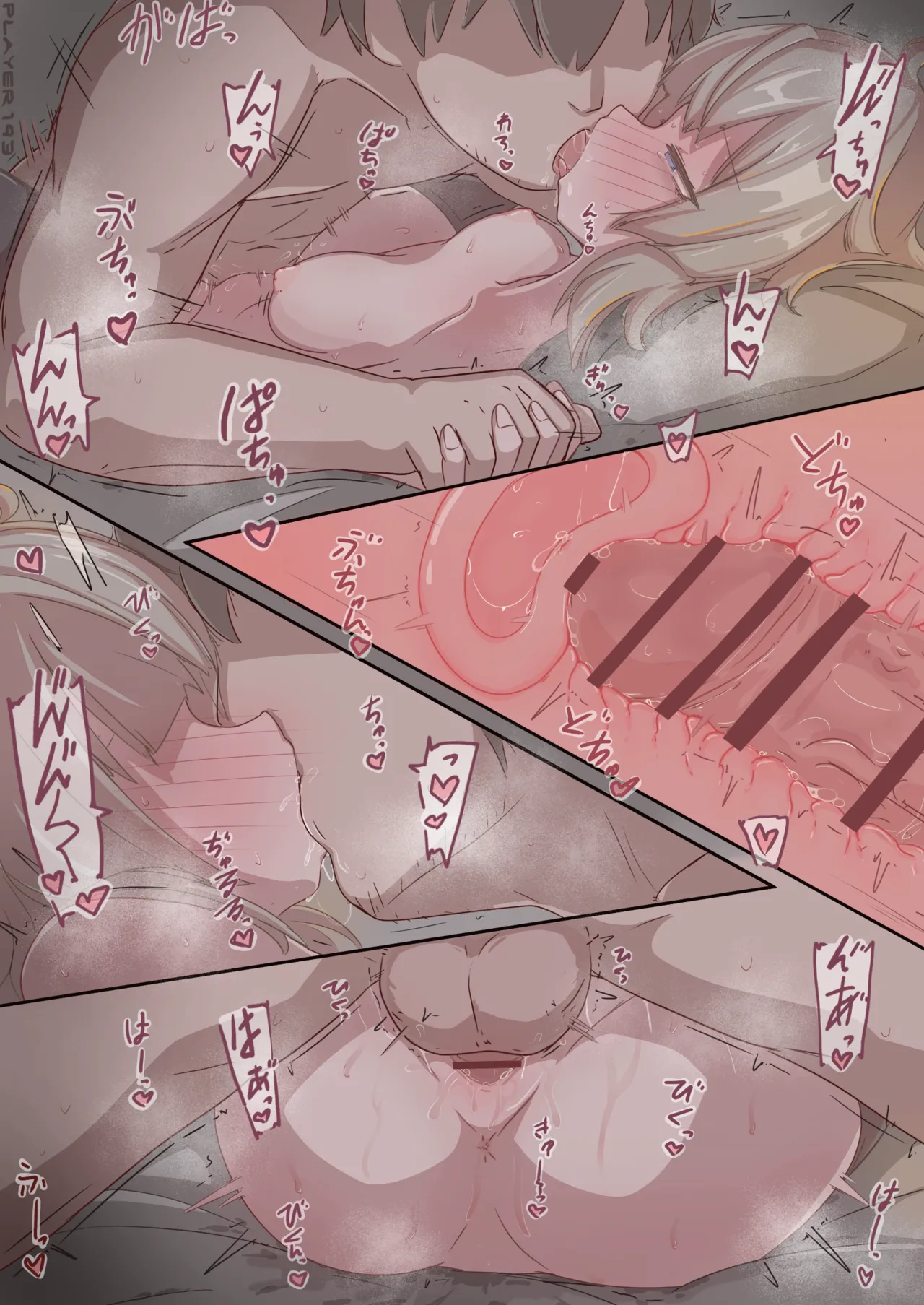 リンド Page.3