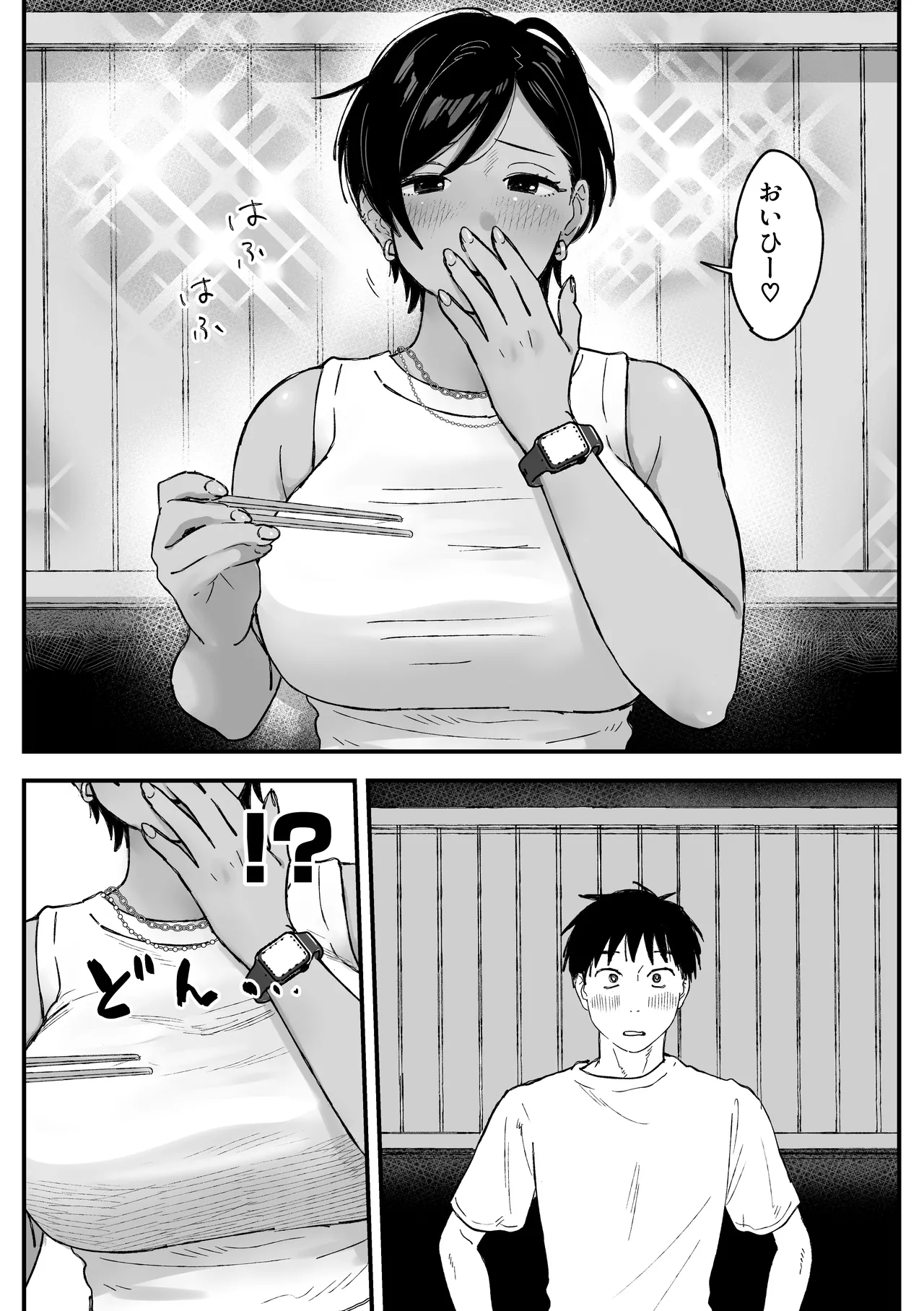 推しのエロ同人作家がえっちなお姉さんだった件 Page.112
