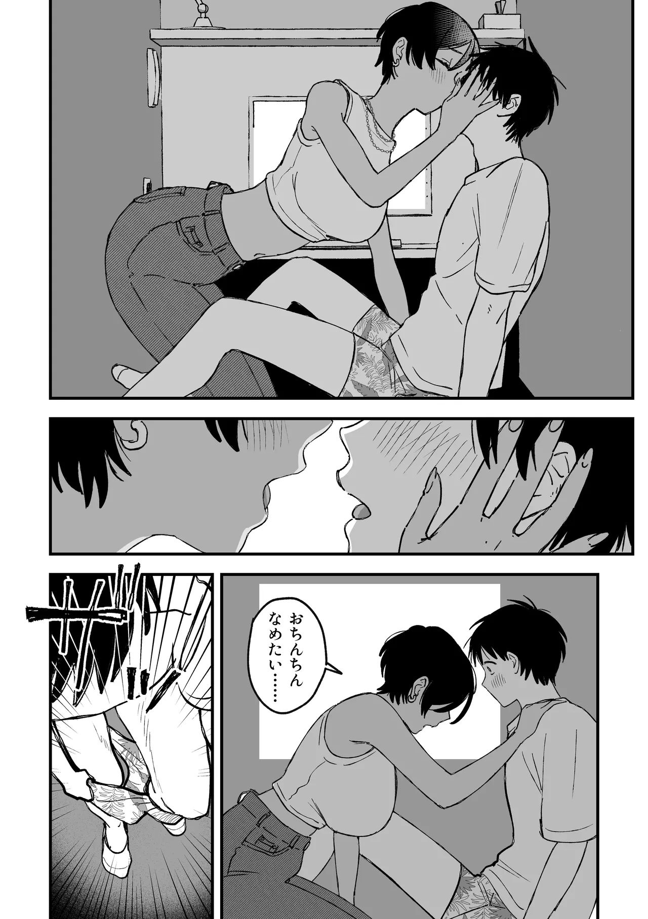 推しのエロ同人作家がえっちなお姉さんだった件 Page.129