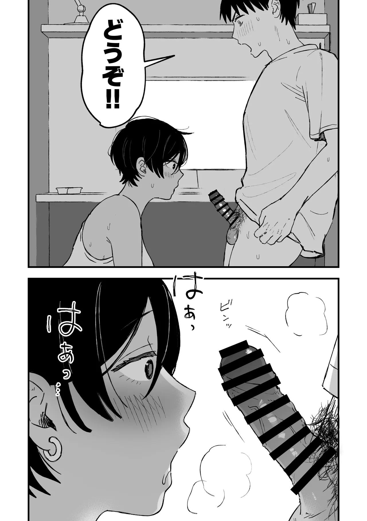 推しのエロ同人作家がえっちなお姉さんだった件 Page.130
