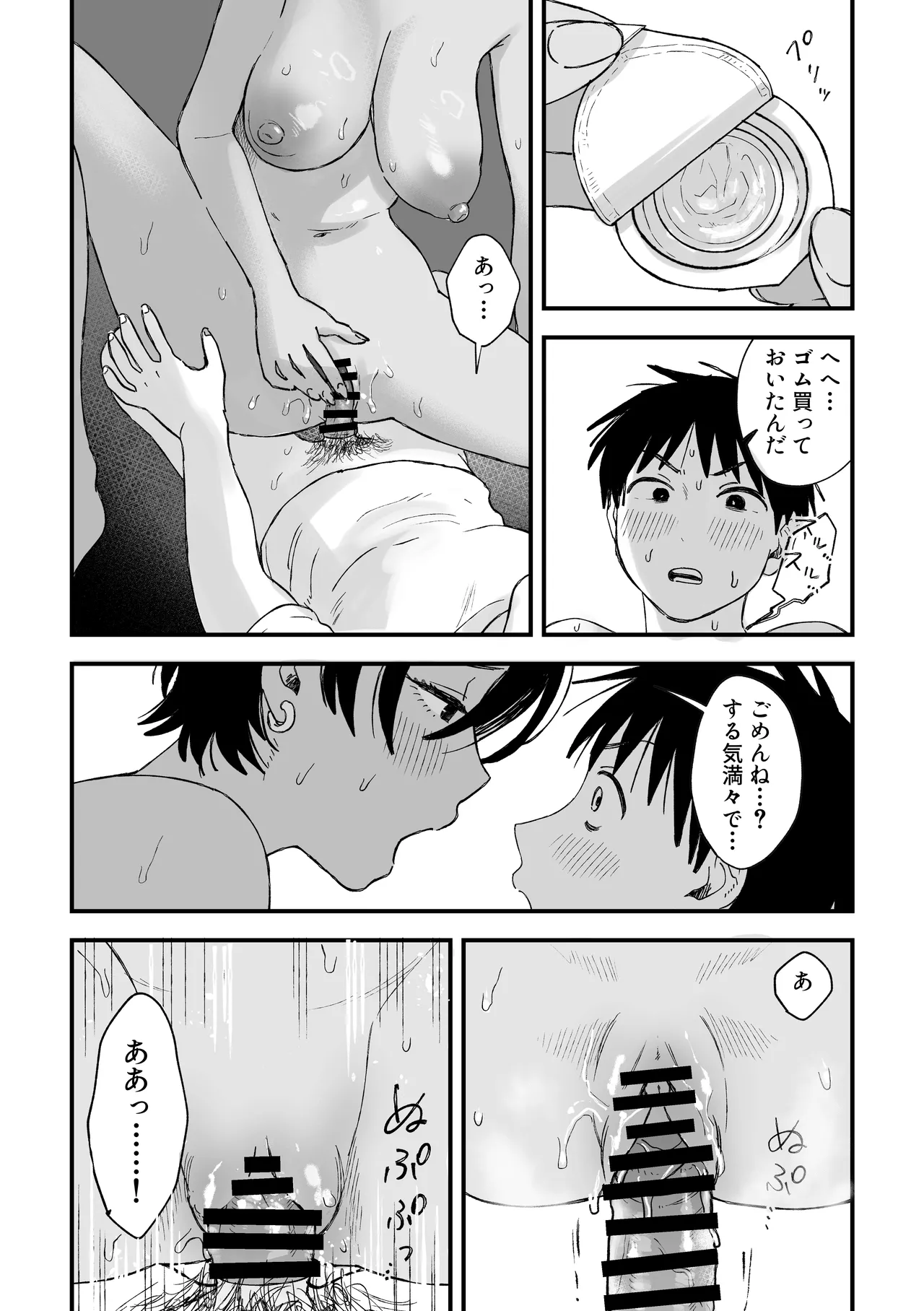 推しのエロ同人作家がえっちなお姉さんだった件 Page.140