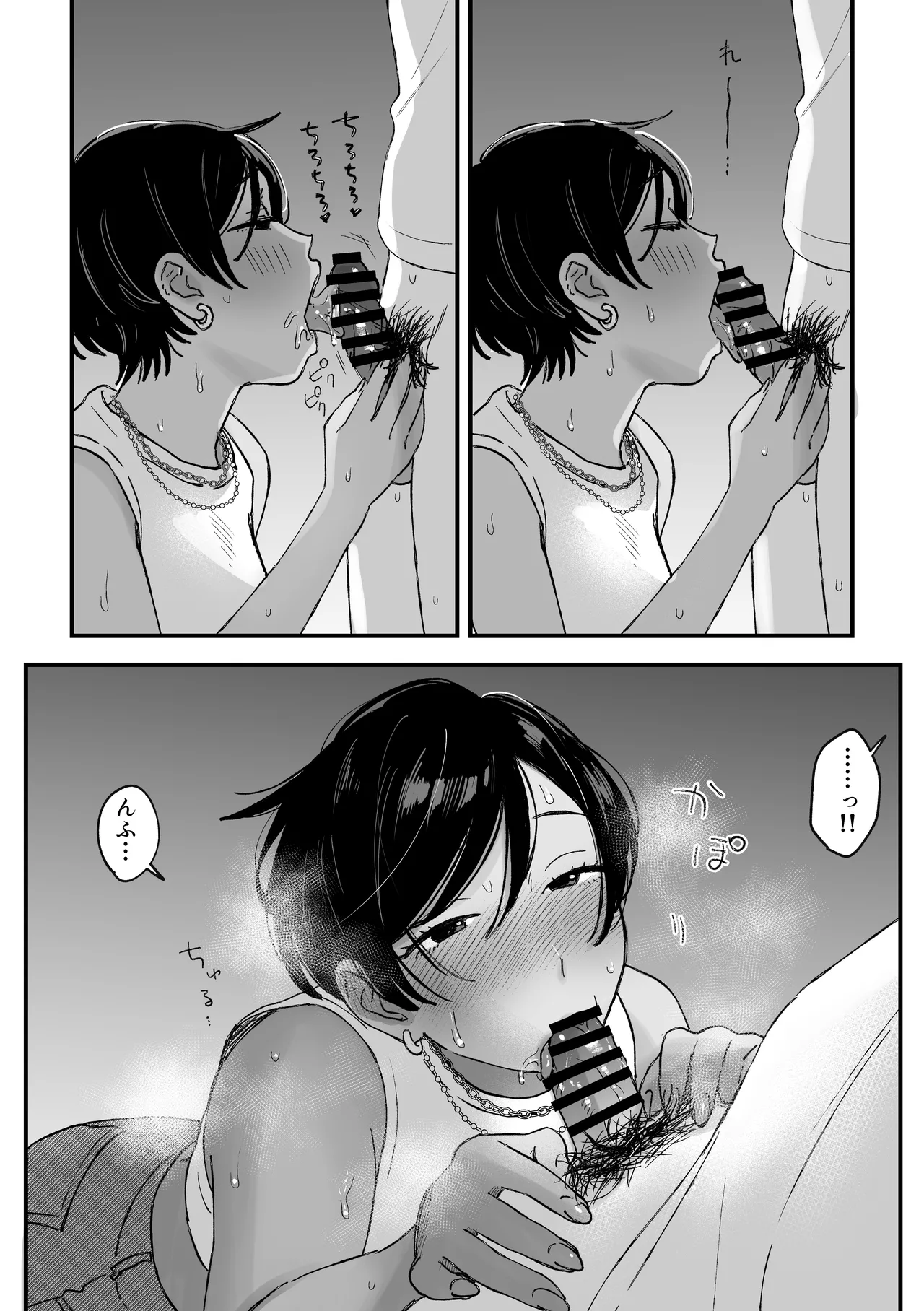 推しのエロ同人作家がえっちなお姉さんだった件 Page.47