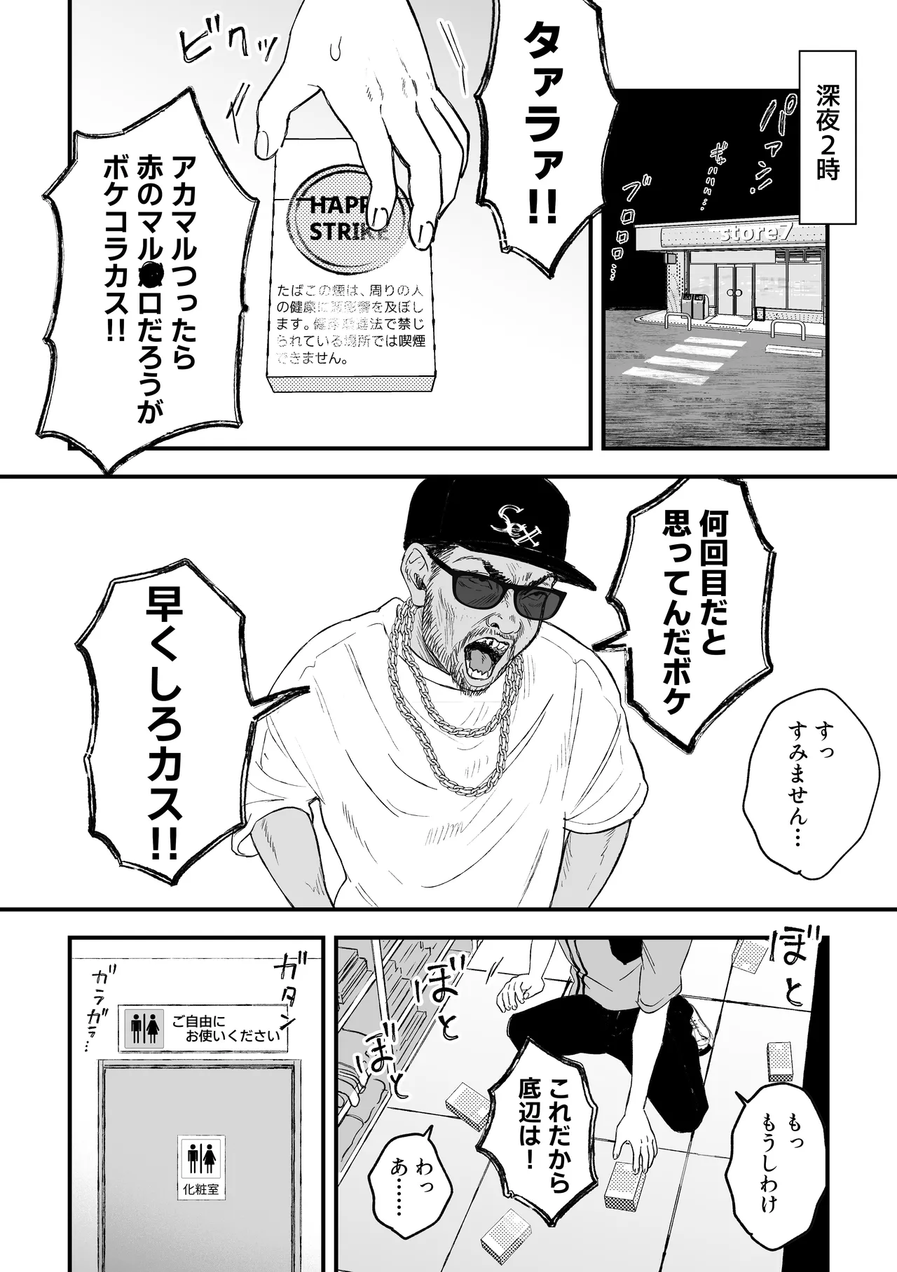 推しのエロ同人作家がえっちなお姉さんだった件 Page.5