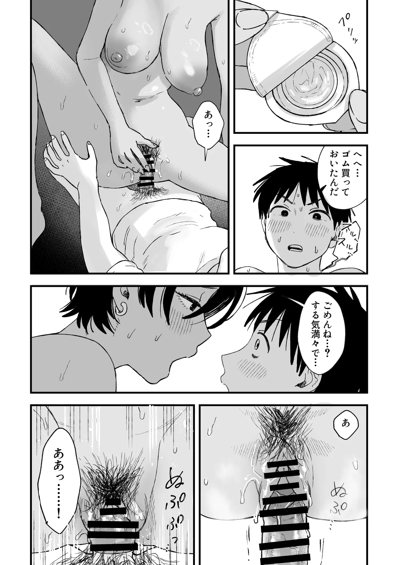 推しのエロ同人作家がえっちなお姉さんだった件 Page.55
