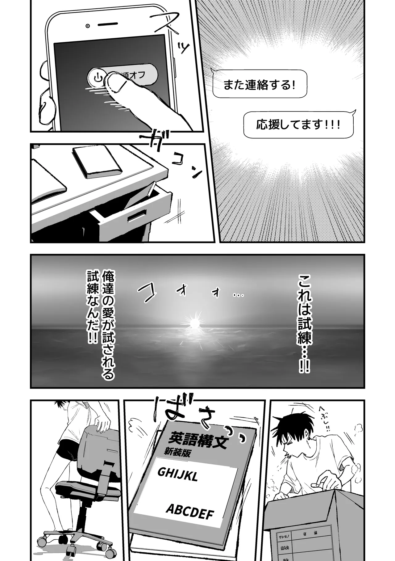 推しのエロ同人作家がえっちなお姉さんだった件 Page.69
