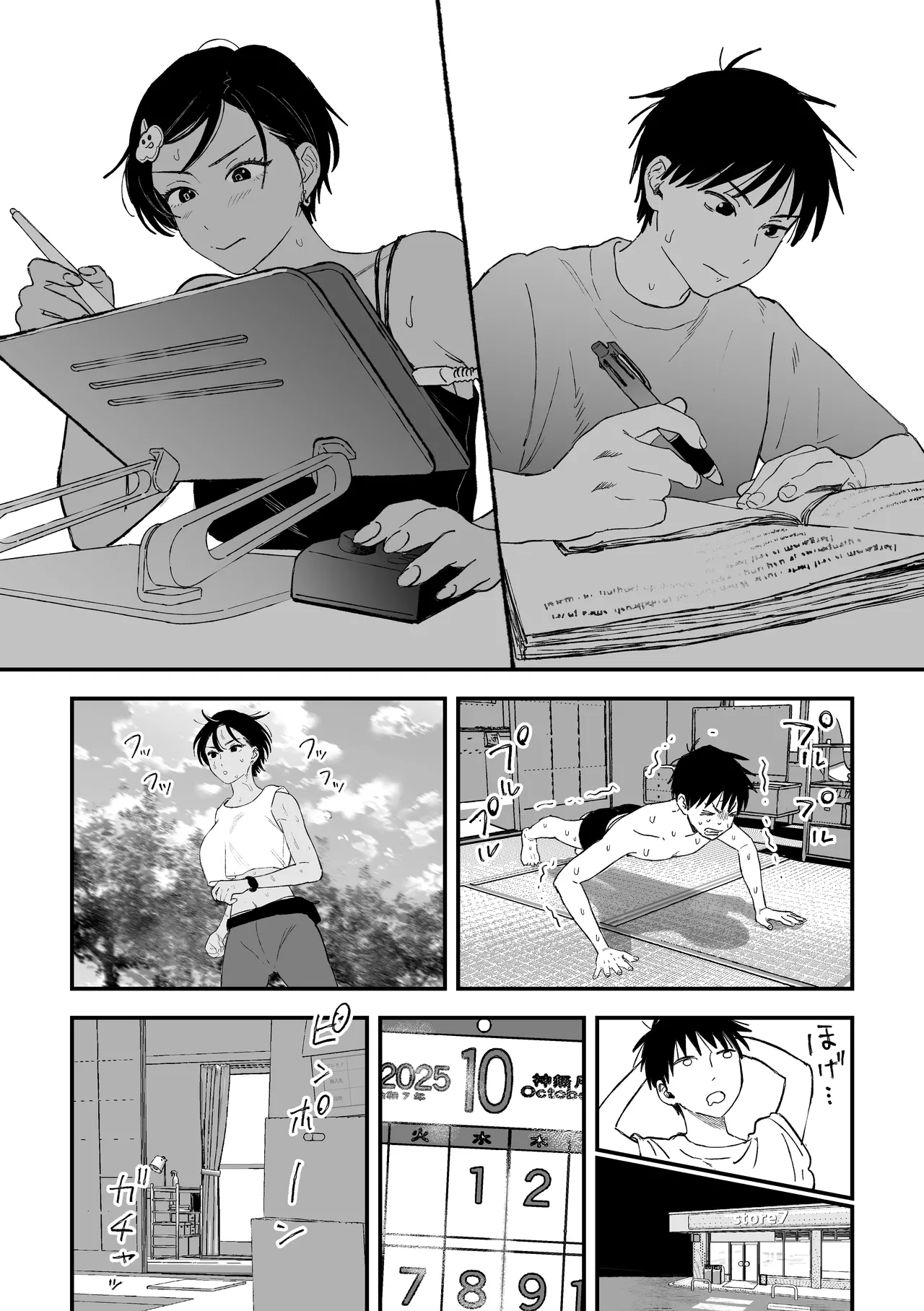 推しのエロ同人作家がえっちなお姉さんだった件 Page.70
