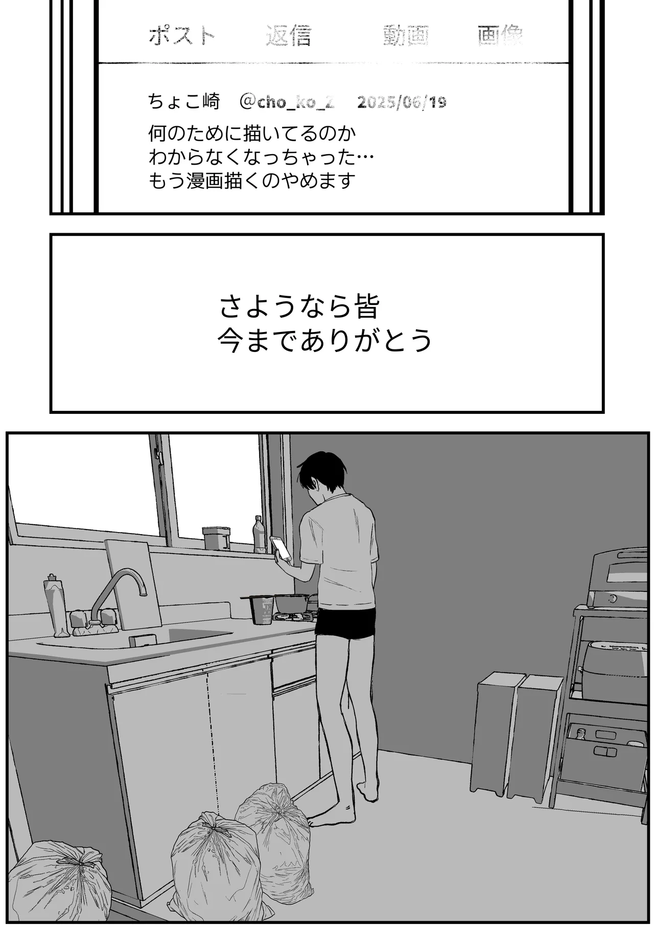 推しのエロ同人作家がえっちなお姉さんだった件 Page.96