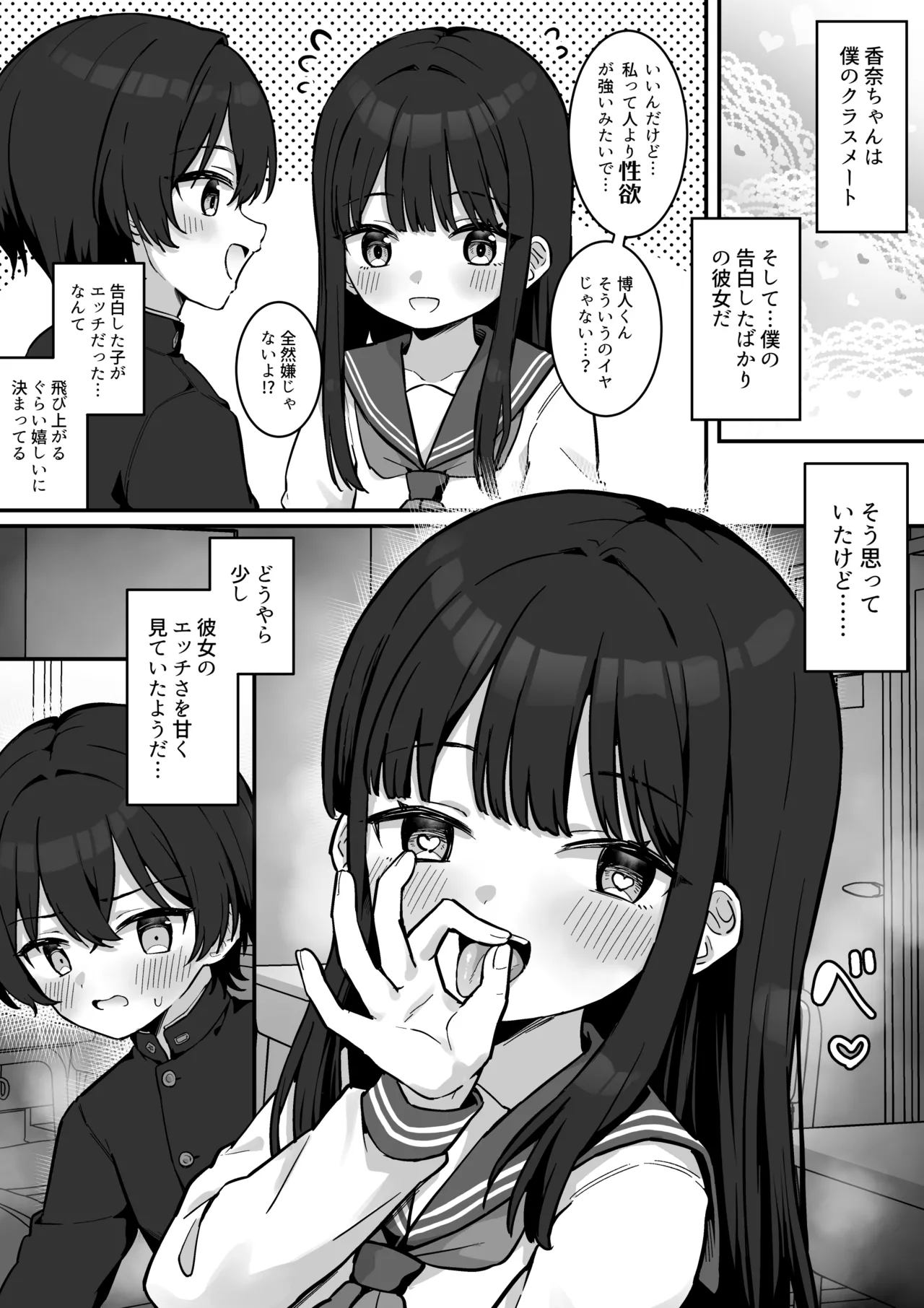 中川香奈と佐々木博人