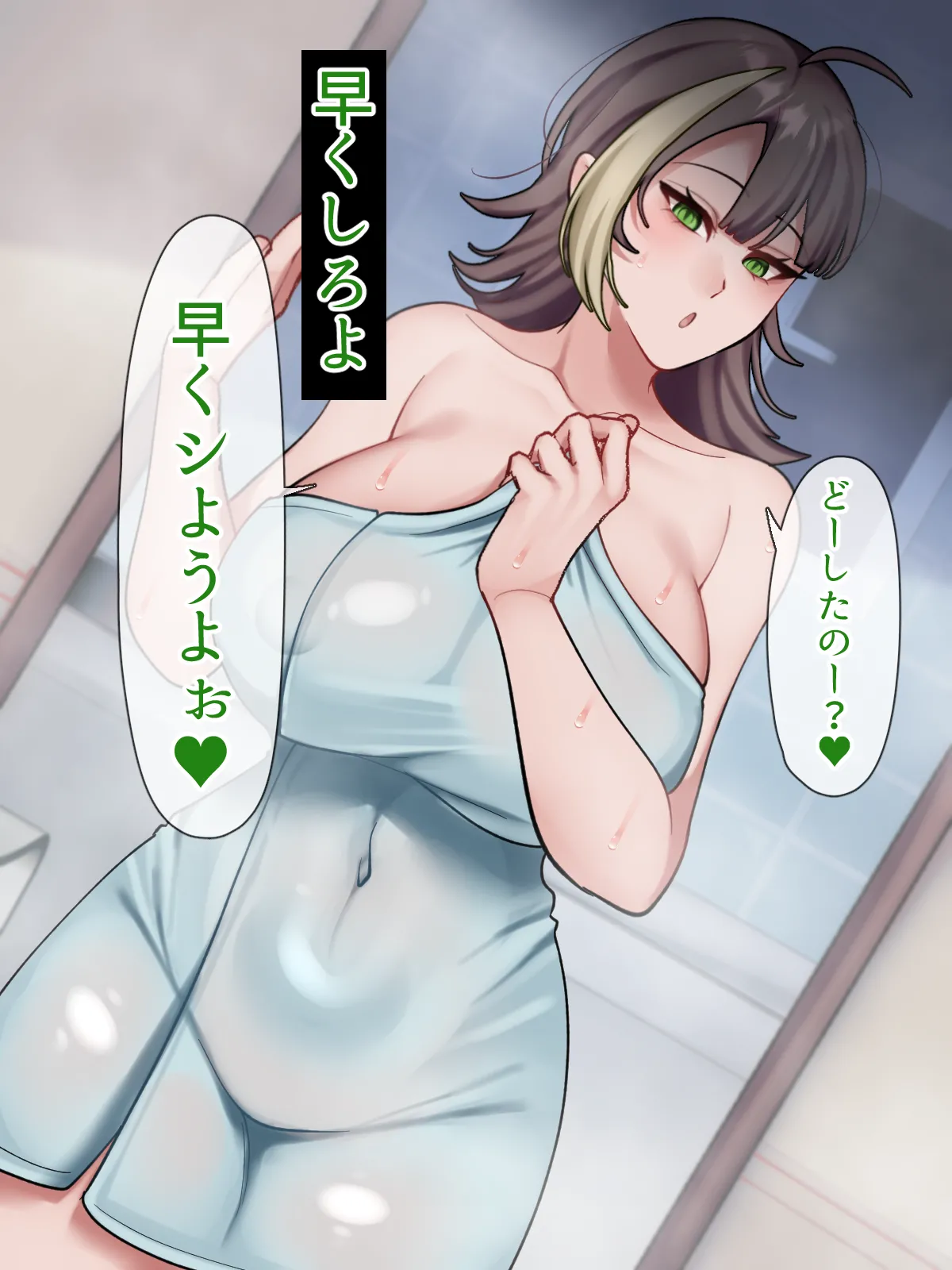 ホンネメガネー短小嫌い風俗嬢ちゃんのウラの顔を覗けるメガネー Page.12