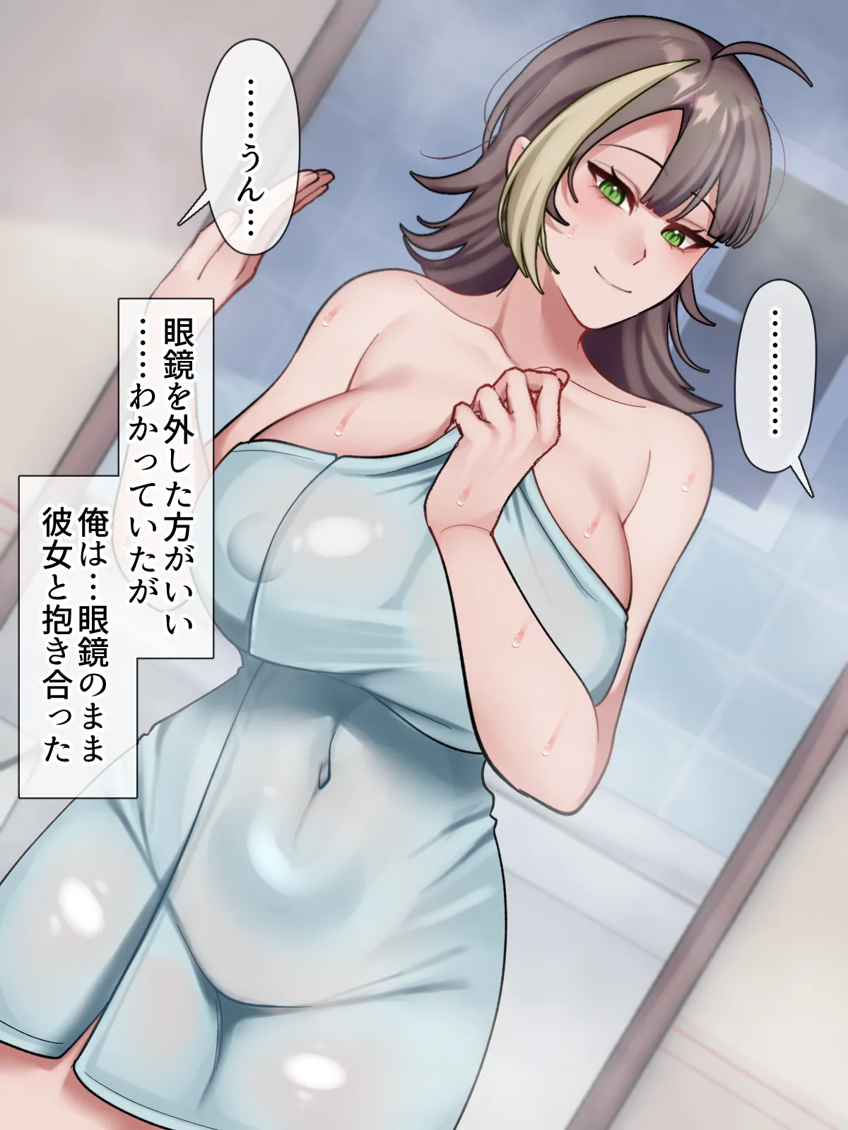 ホンネメガネー短小嫌い風俗嬢ちゃんのウラの顔を覗けるメガネー Page.13