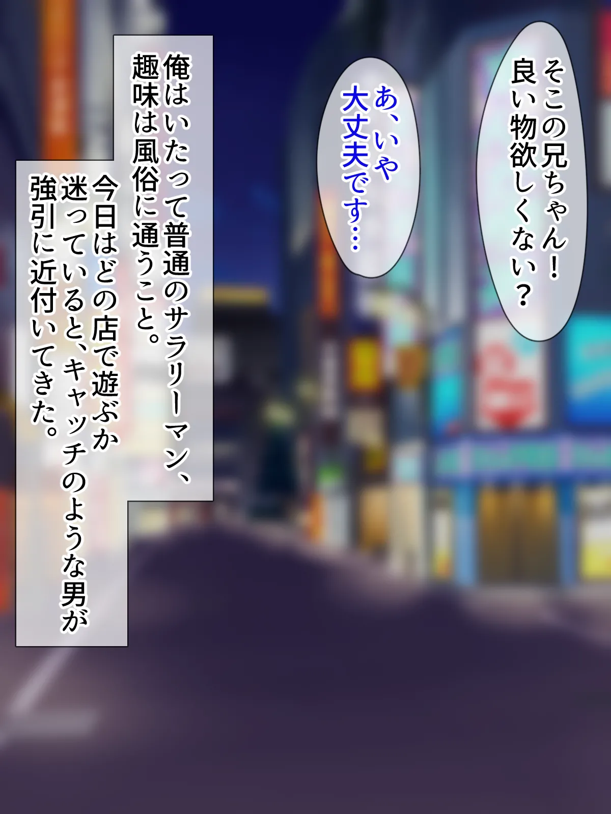 ホンネメガネー短小嫌い風俗嬢ちゃんのウラの顔を覗けるメガネー Page.2