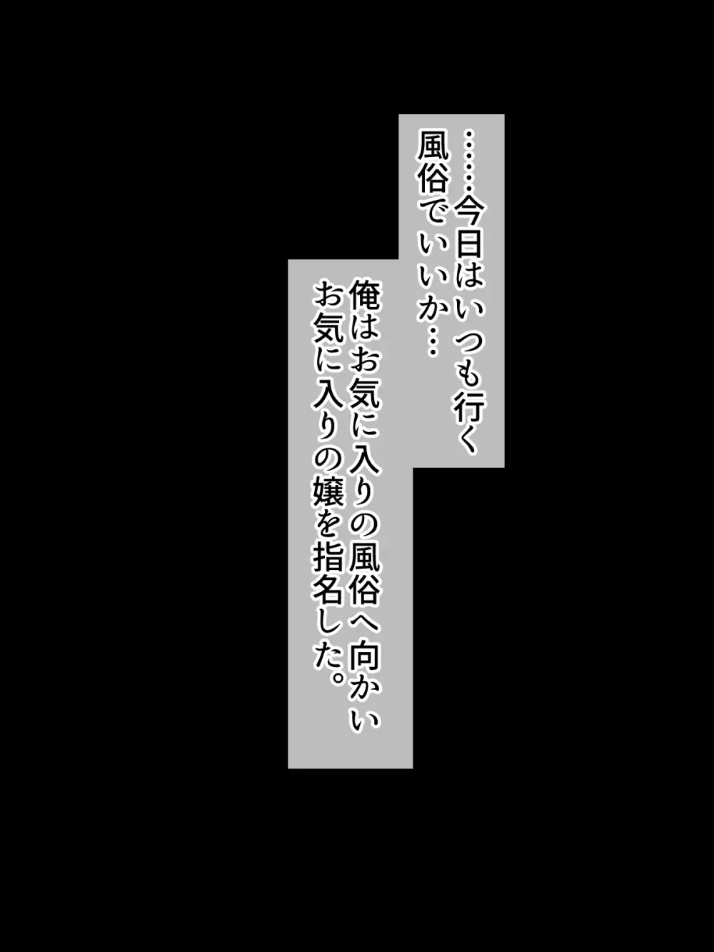 ホンネメガネー短小嫌い風俗嬢ちゃんのウラの顔を覗けるメガネー Page.5