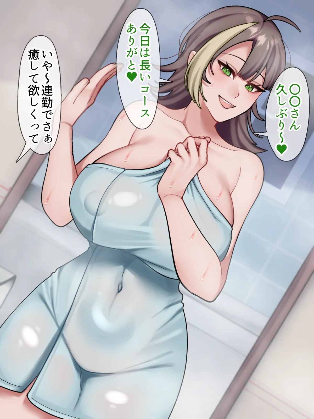 ホンネメガネー短小嫌い風俗嬢ちゃんのウラの顔を覗けるメガネー Page.6