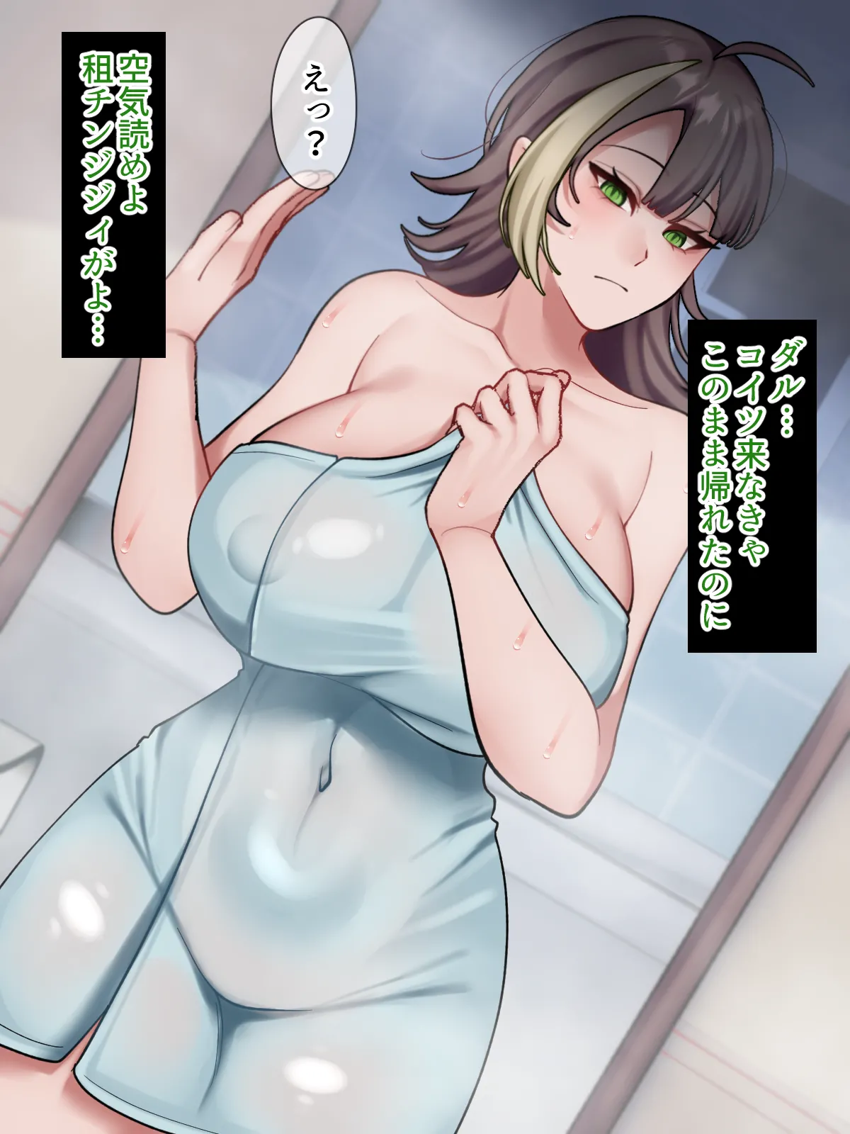 ホンネメガネー短小嫌い風俗嬢ちゃんのウラの顔を覗けるメガネー Page.8