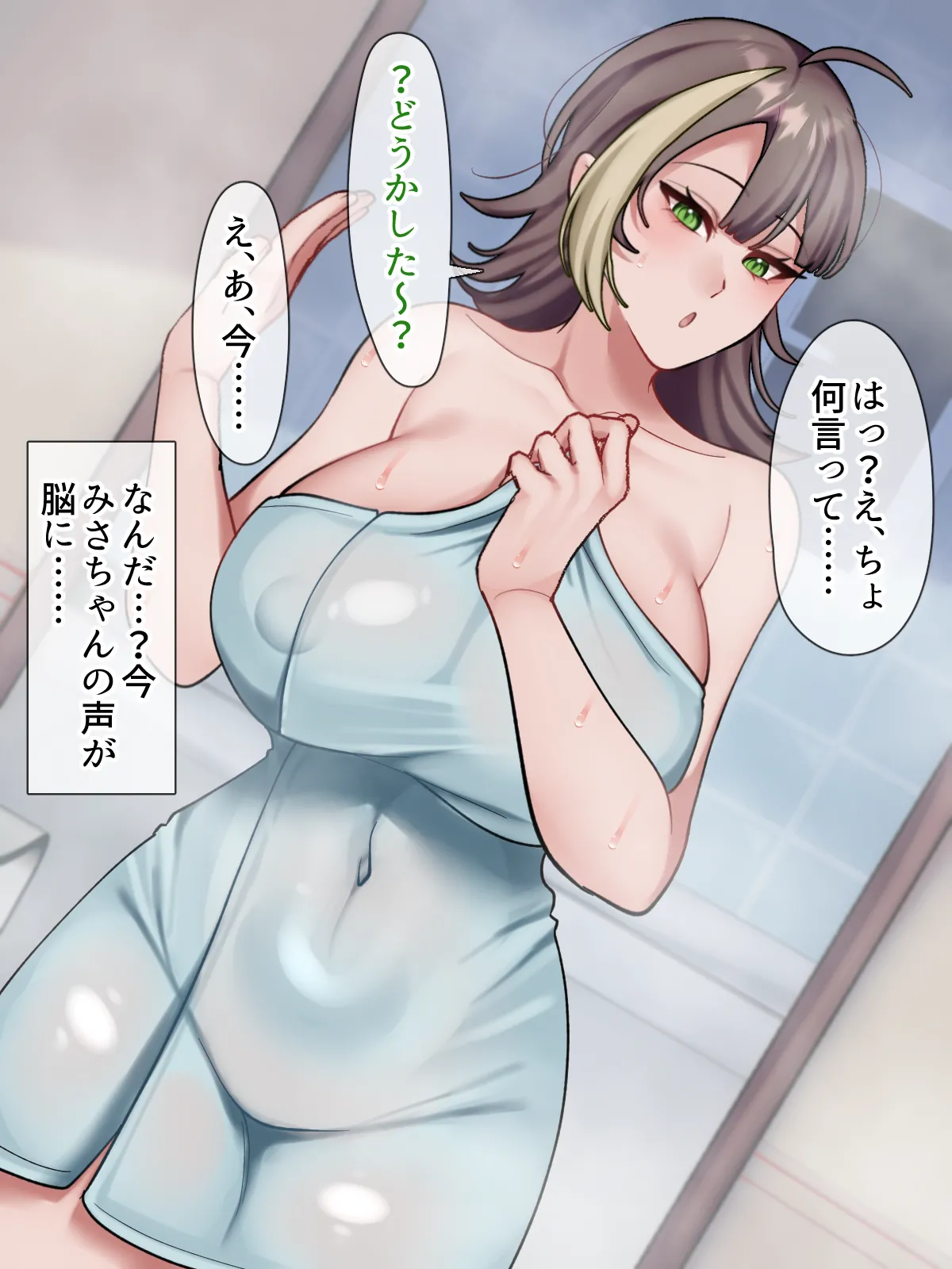 ホンネメガネー短小嫌い風俗嬢ちゃんのウラの顔を覗けるメガネー Page.9