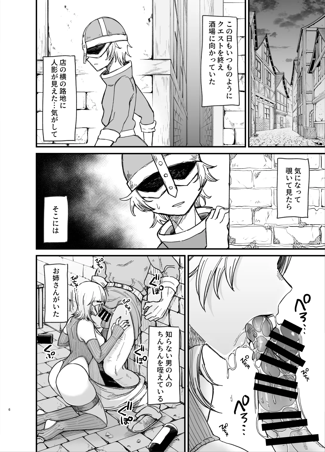 異世界の女たち総集編II Page.113