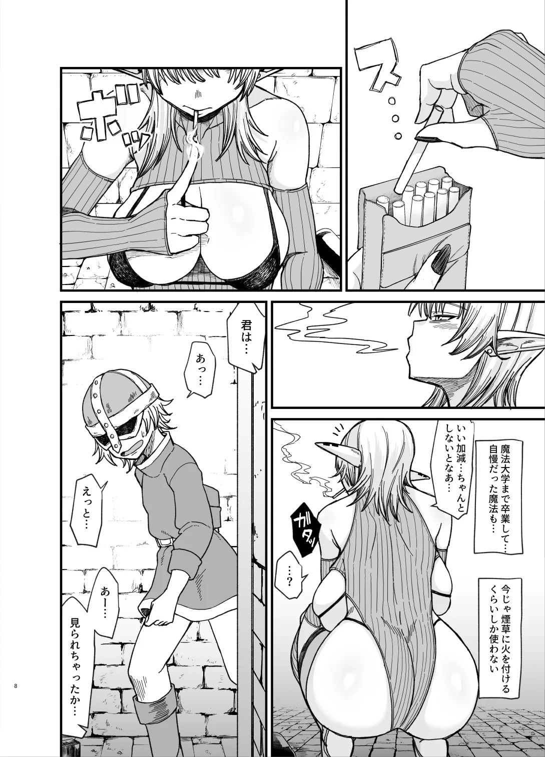 異世界の女たち総集編II Page.115