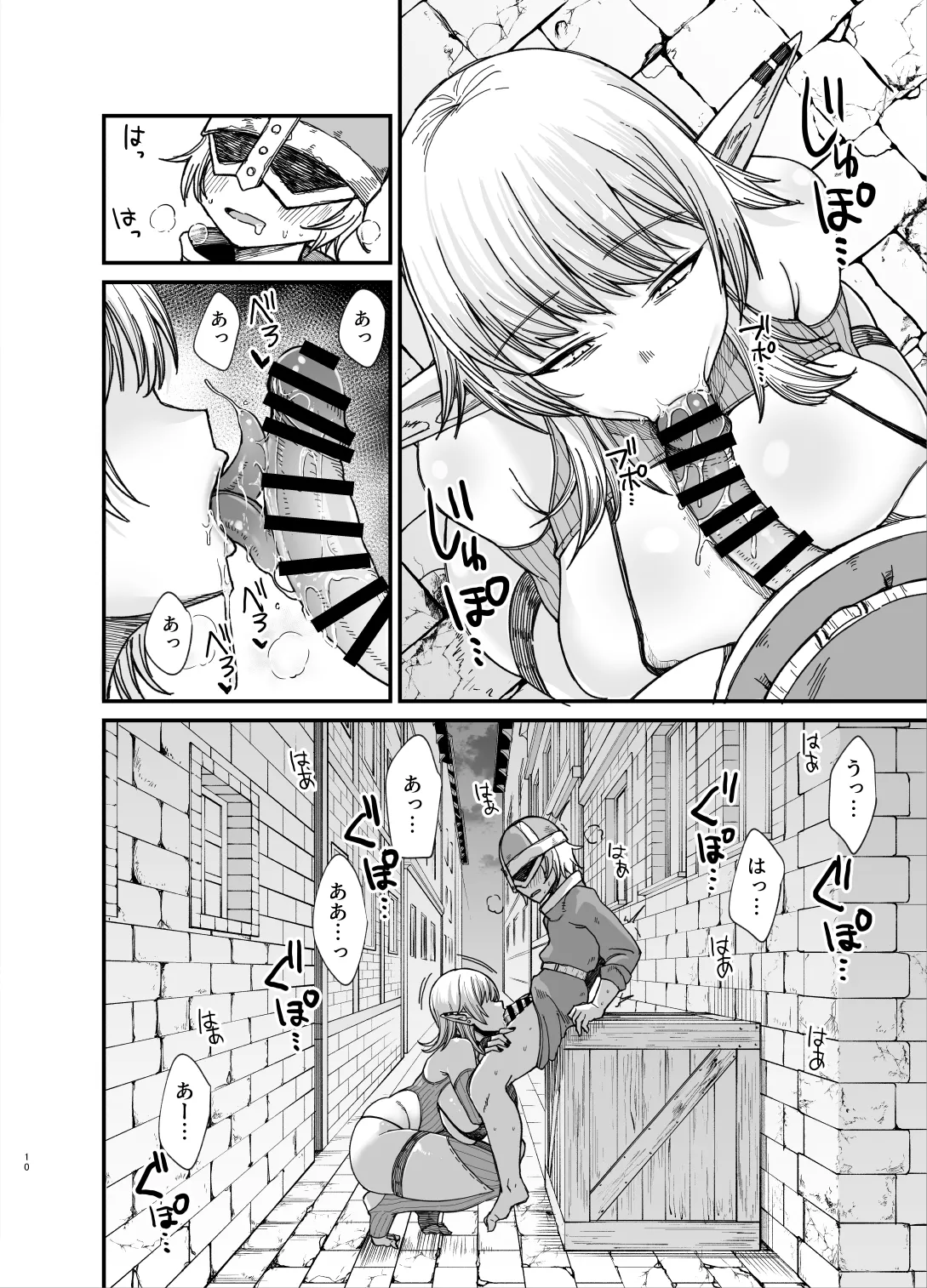異世界の女たち総集編II Page.117