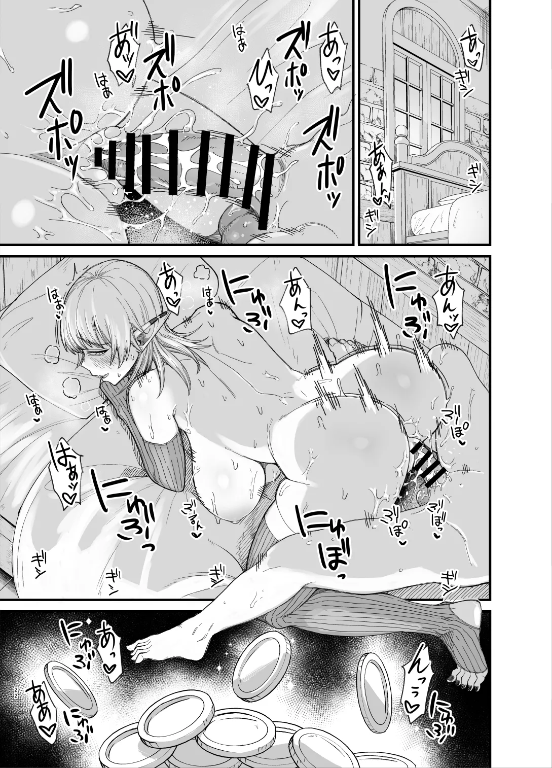 異世界の女たち総集編II Page.129