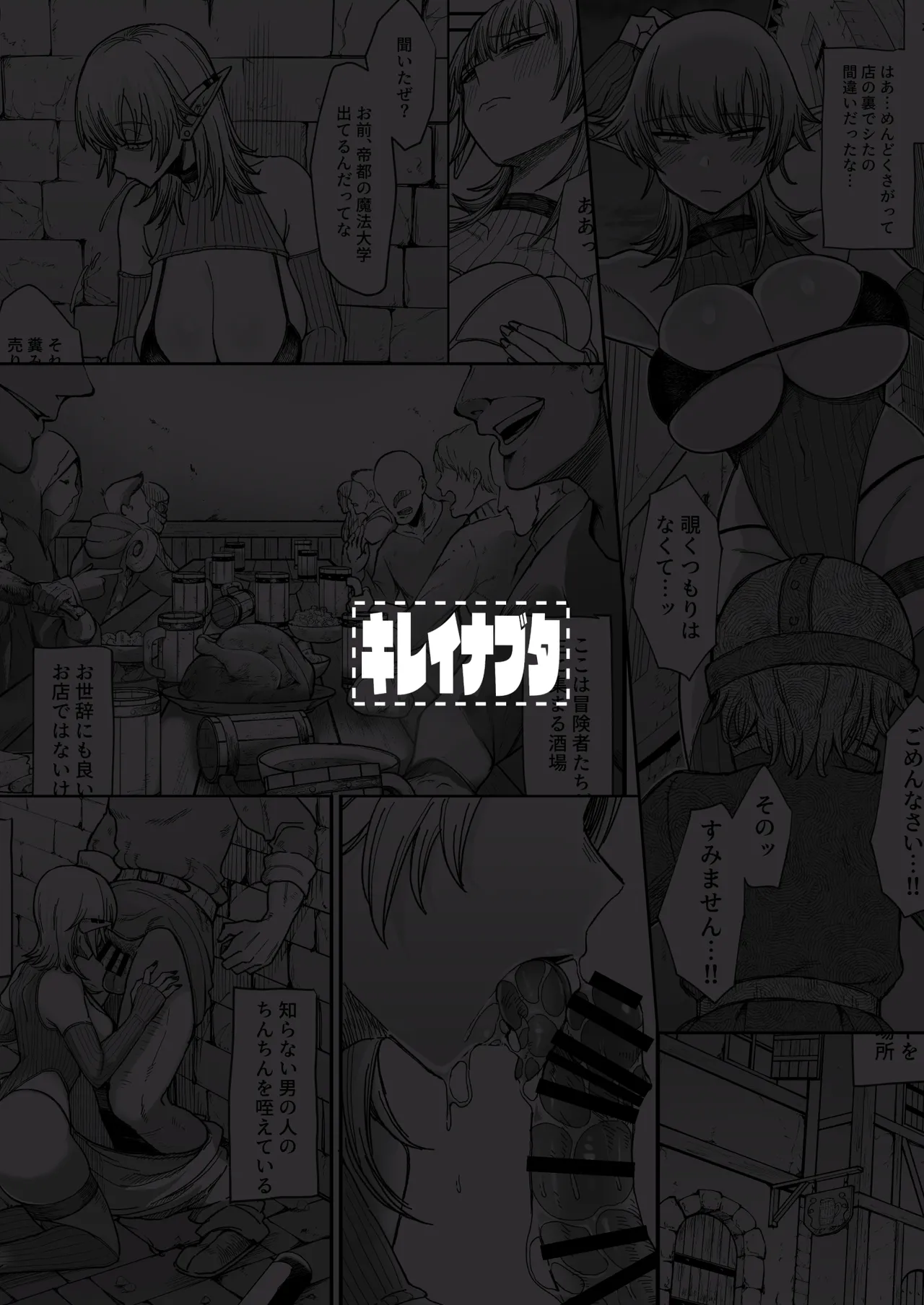 異世界の女たち総集編II Page.138