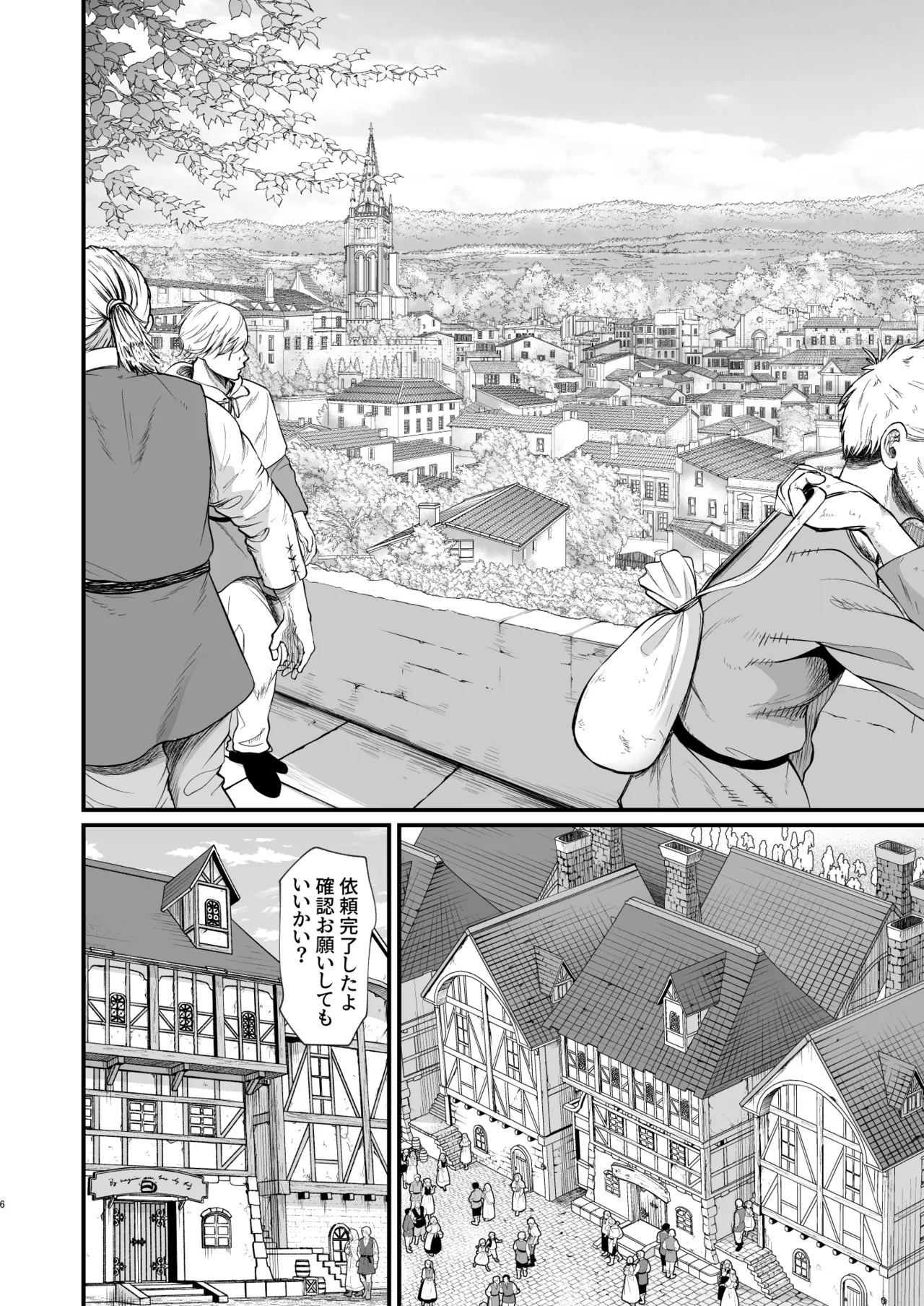 異世界の女たち総集編II Page.144