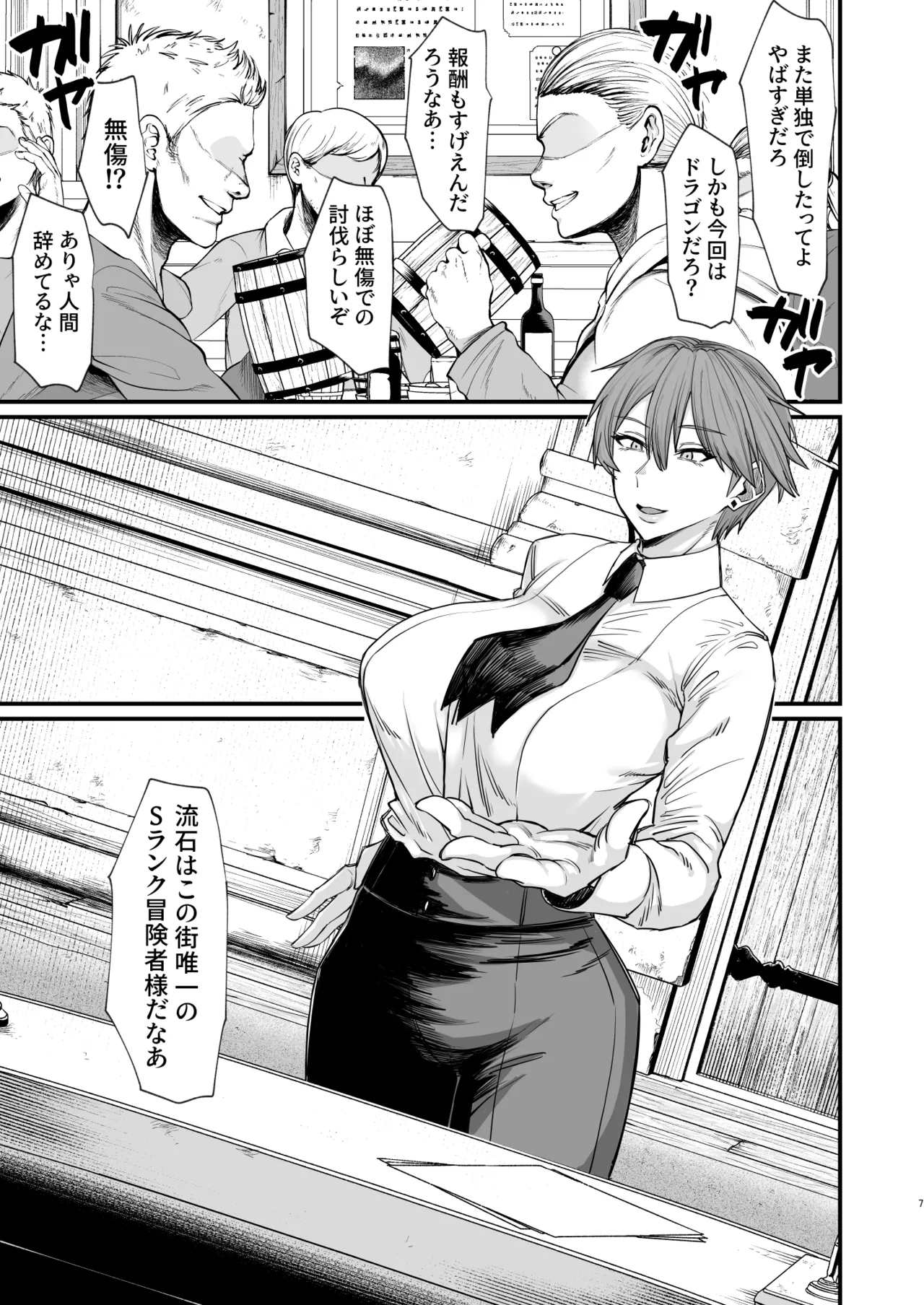 異世界の女たち総集編II Page.145