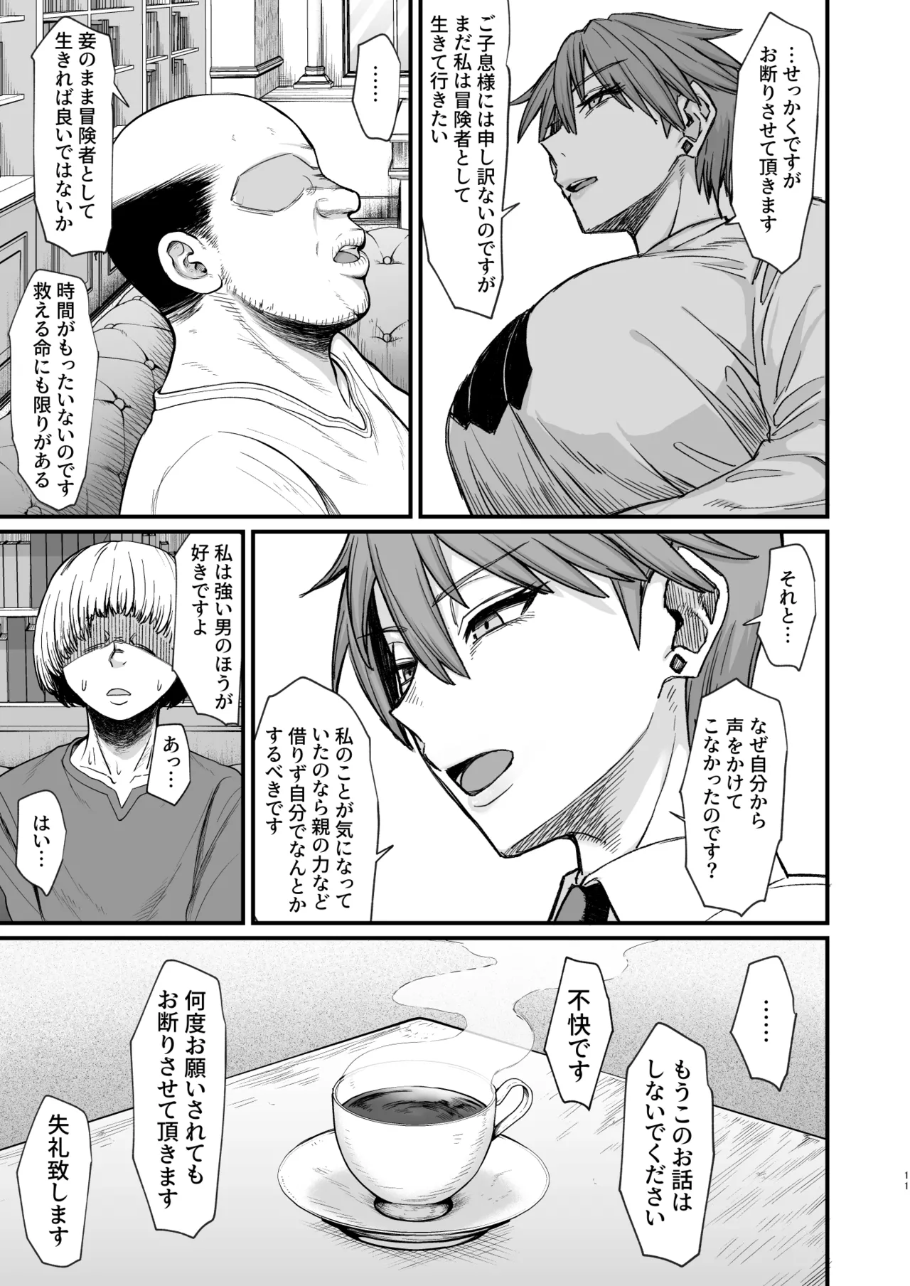 異世界の女たち総集編II Page.149