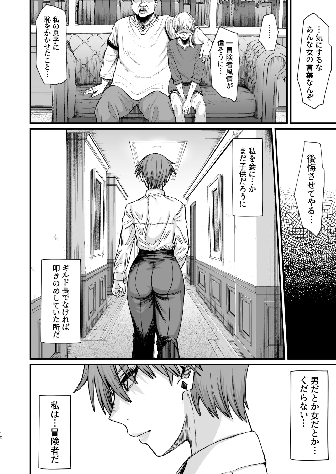 異世界の女たち総集編II Page.150