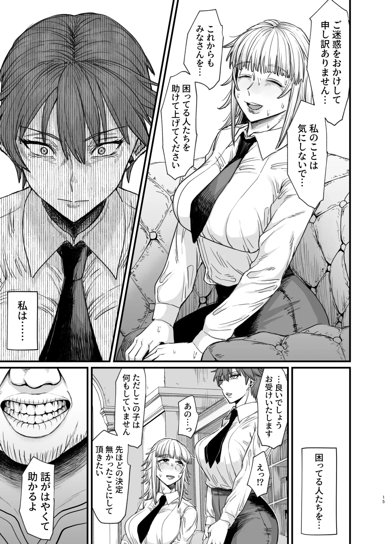 異世界の女たち総集編II Page.153