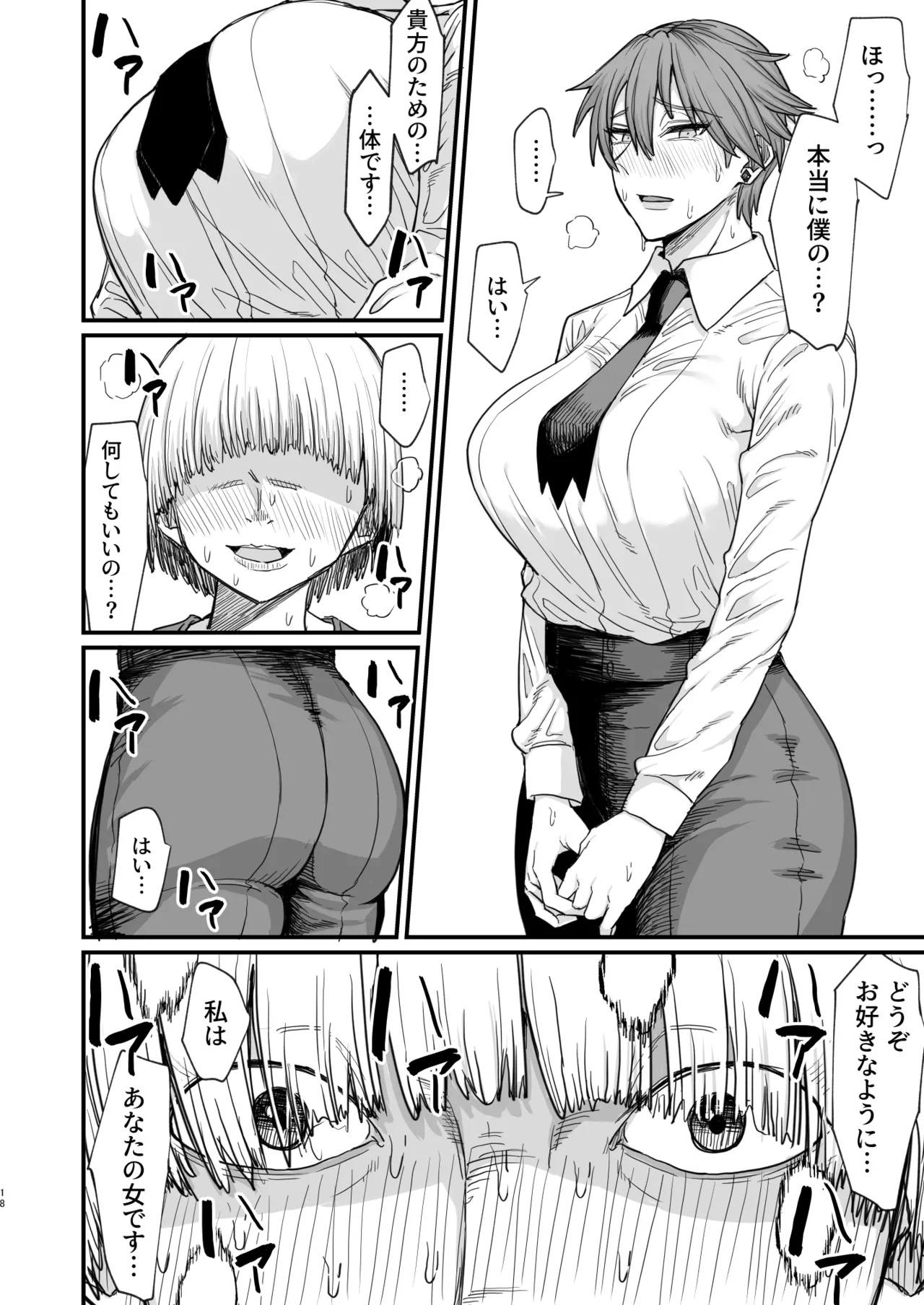 異世界の女たち総集編II Page.156
