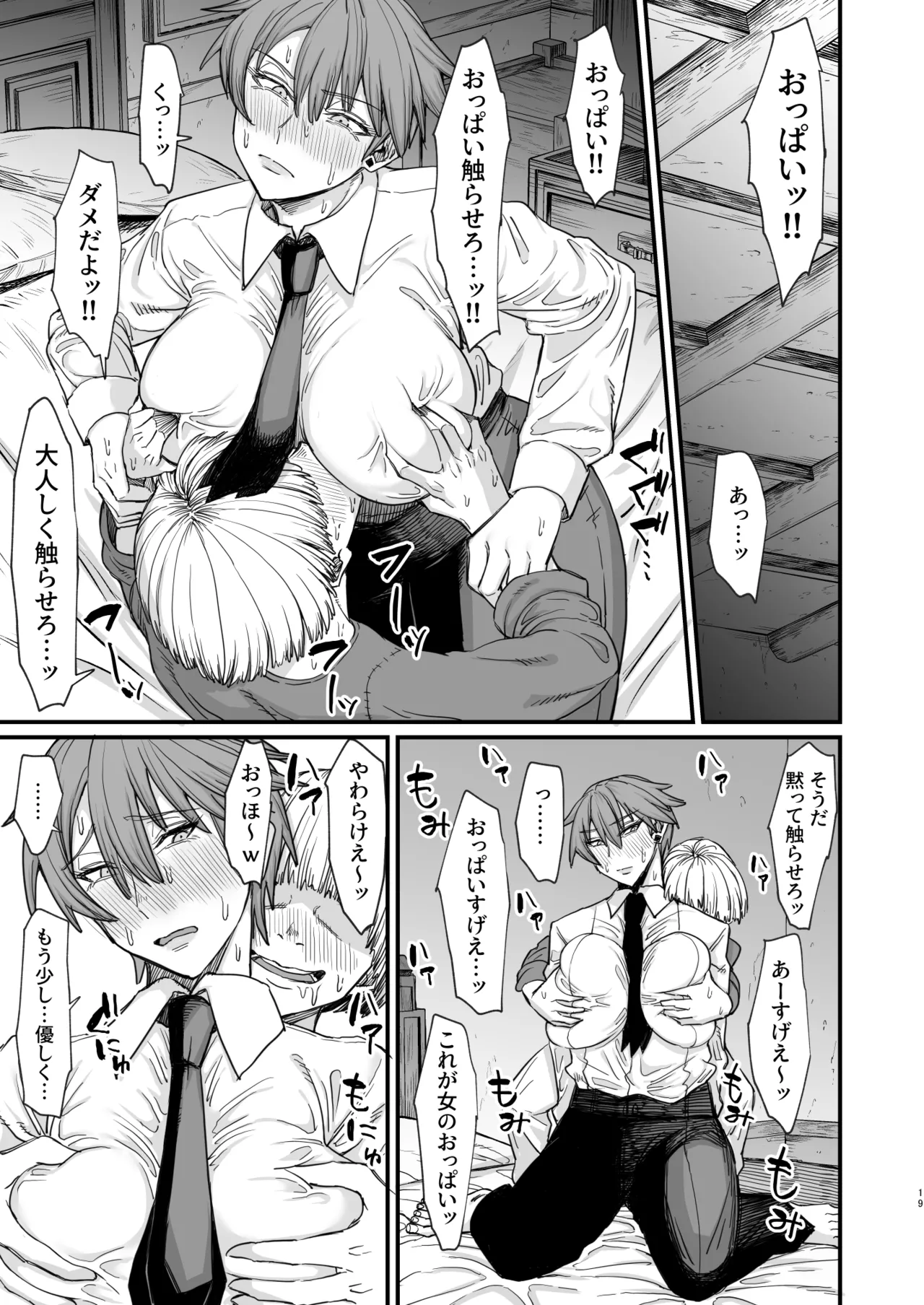 異世界の女たち総集編II Page.157