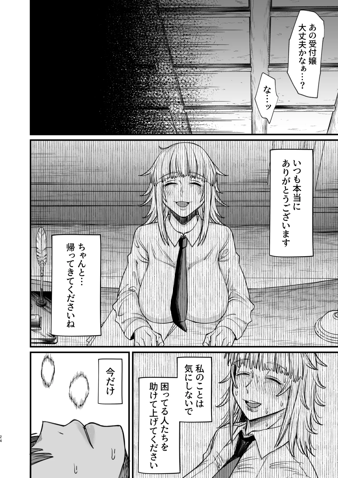 異世界の女たち総集編II Page.162