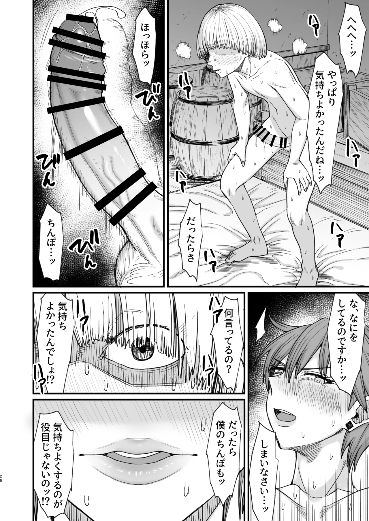 異世界の女たち総集編II Page.164