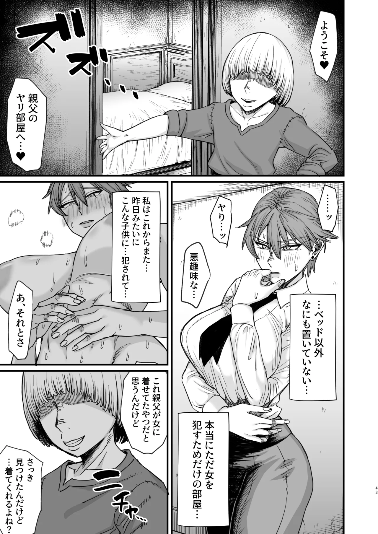 異世界の女たち総集編II Page.181