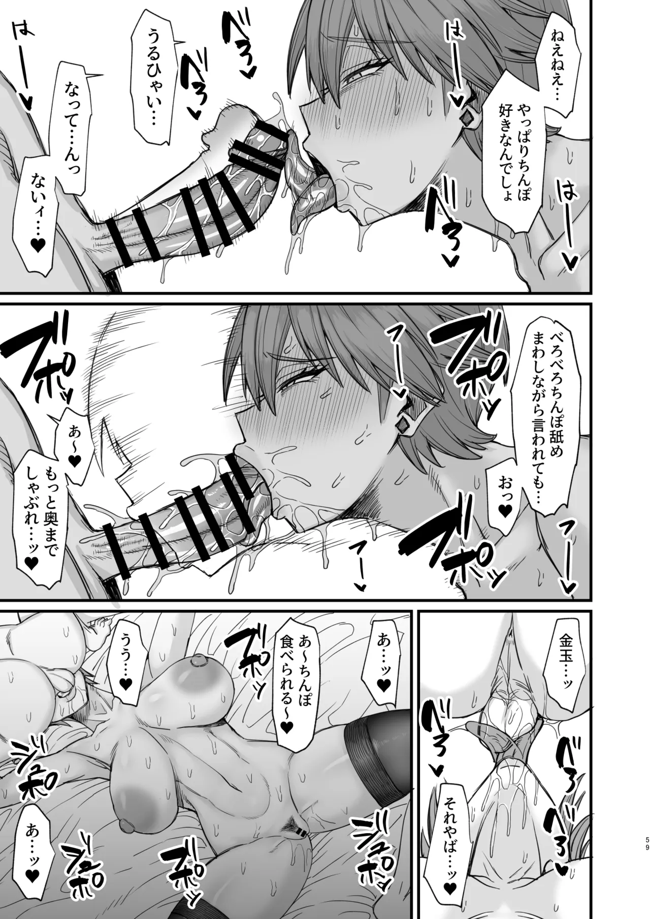 異世界の女たち総集編II Page.197