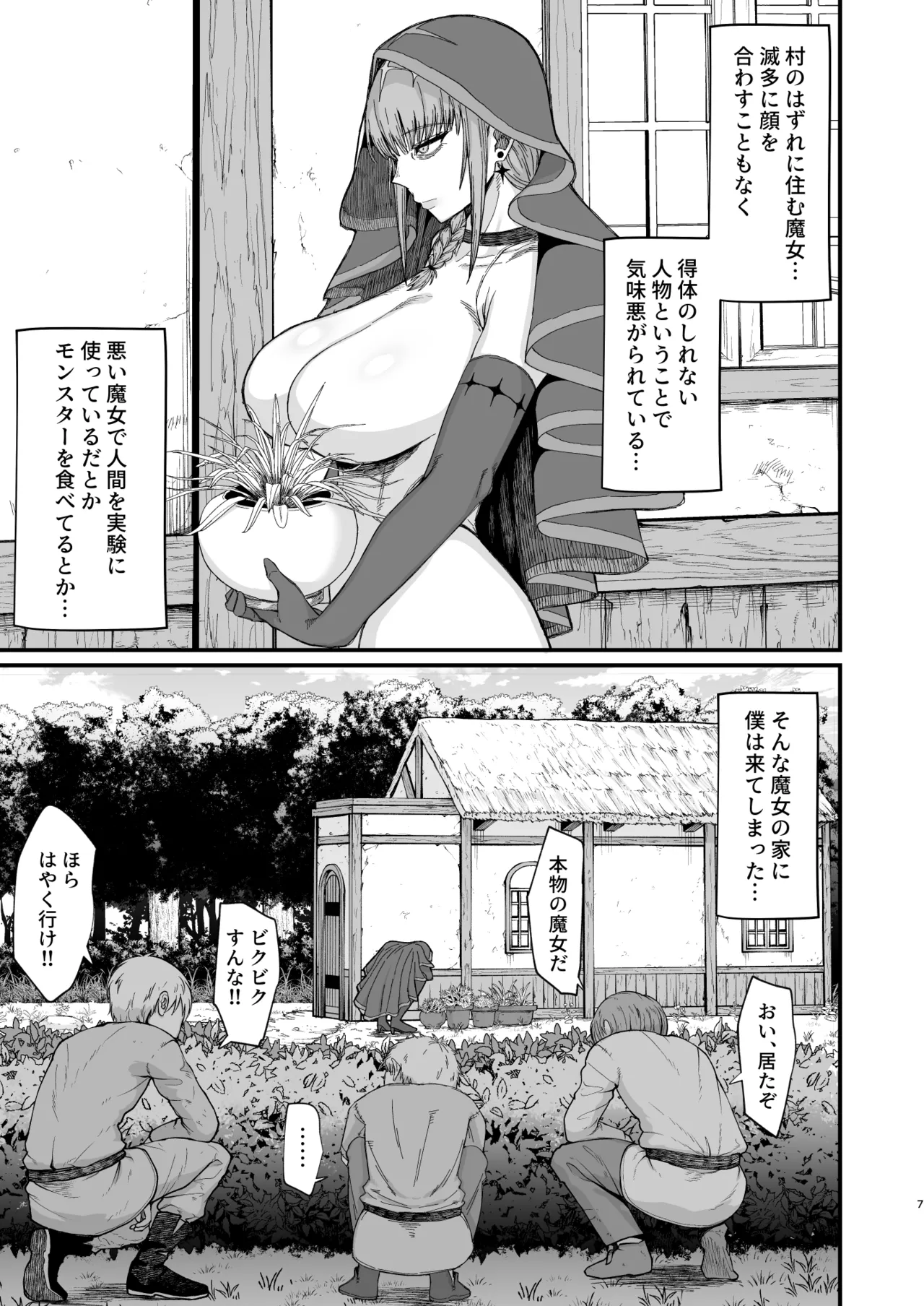 異世界の女たち総集編II Page.213