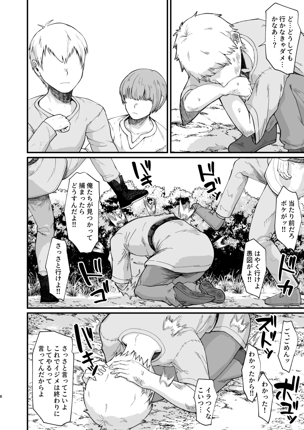 異世界の女たち総集編II Page.214