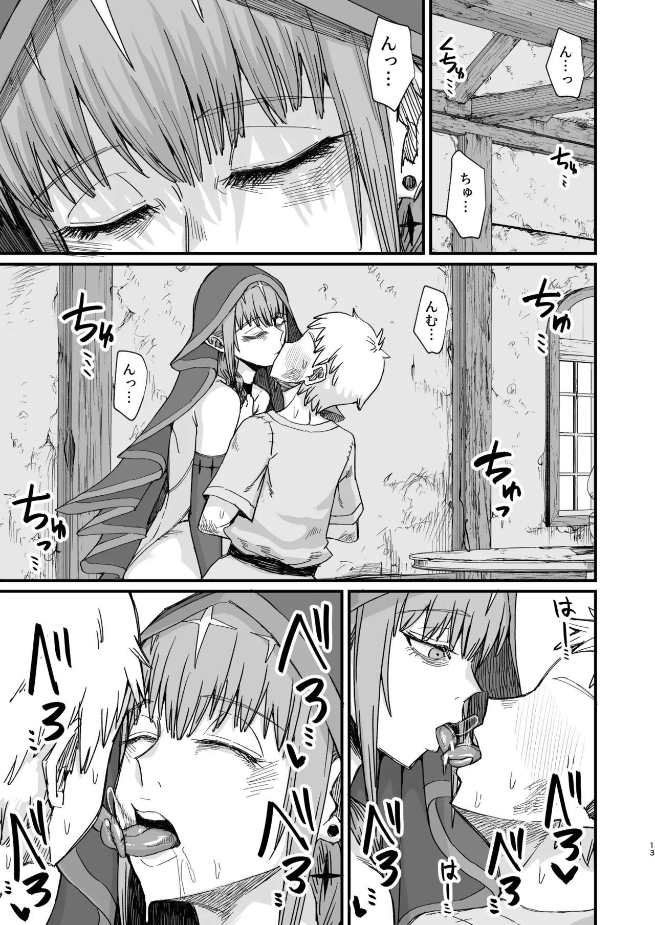 異世界の女たち総集編II Page.219