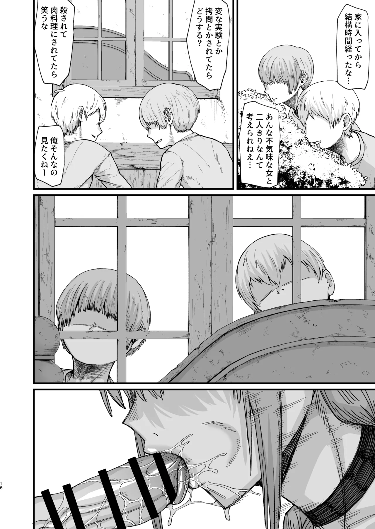 異世界の女たち総集編II Page.222