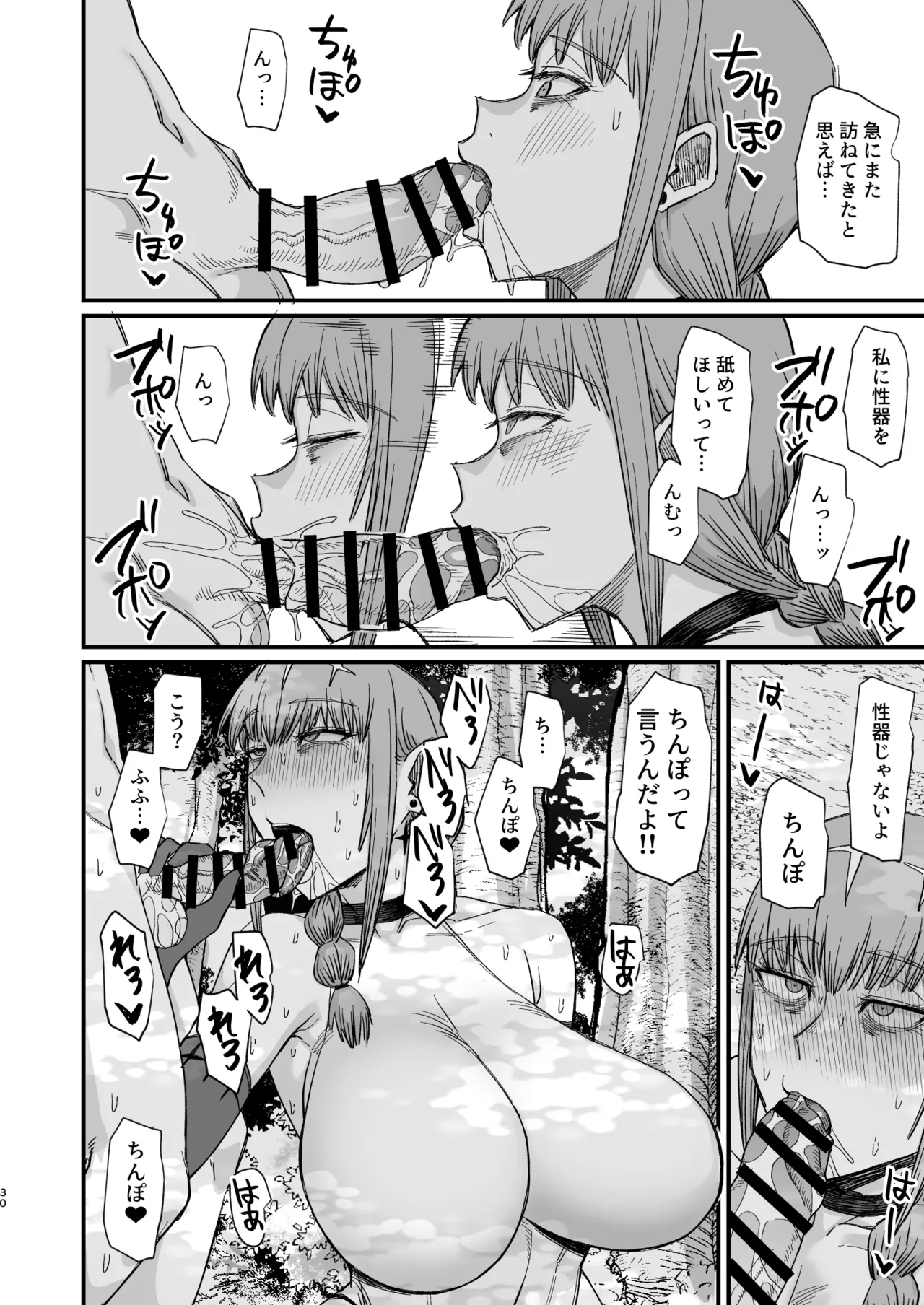 異世界の女たち総集編II Page.236