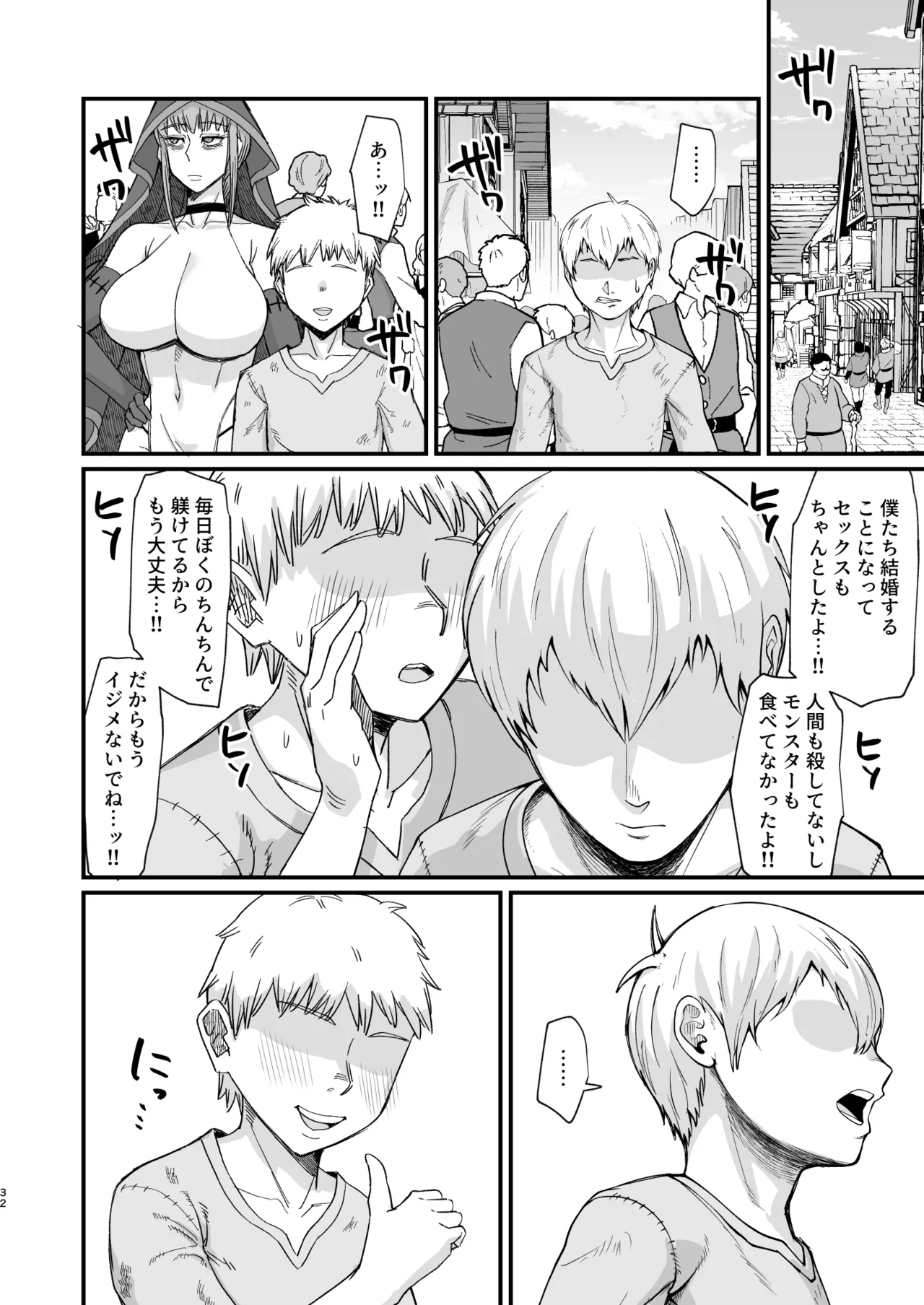 異世界の女たち総集編II Page.238