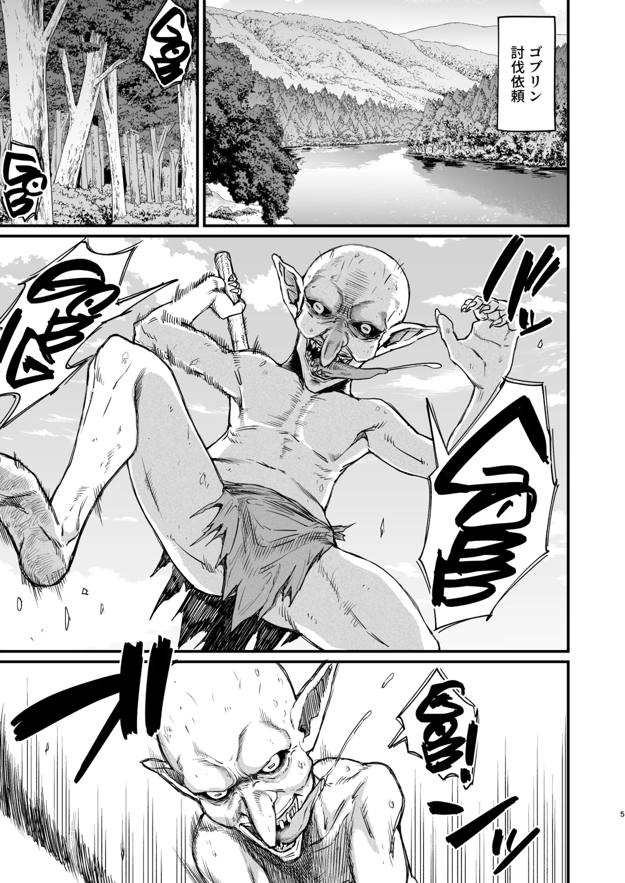 異世界の女たち総集編II Page.263