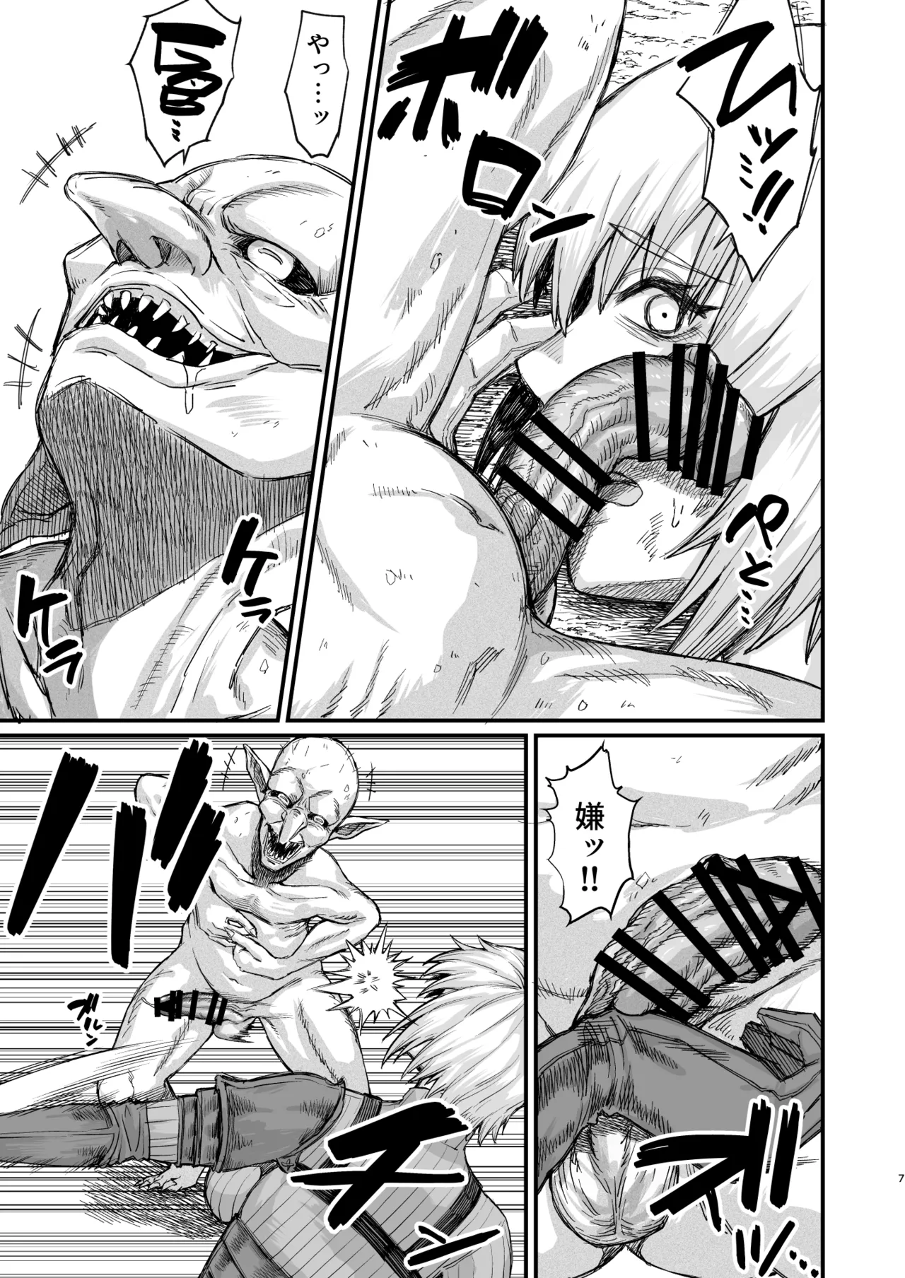 異世界の女たち総集編II Page.265