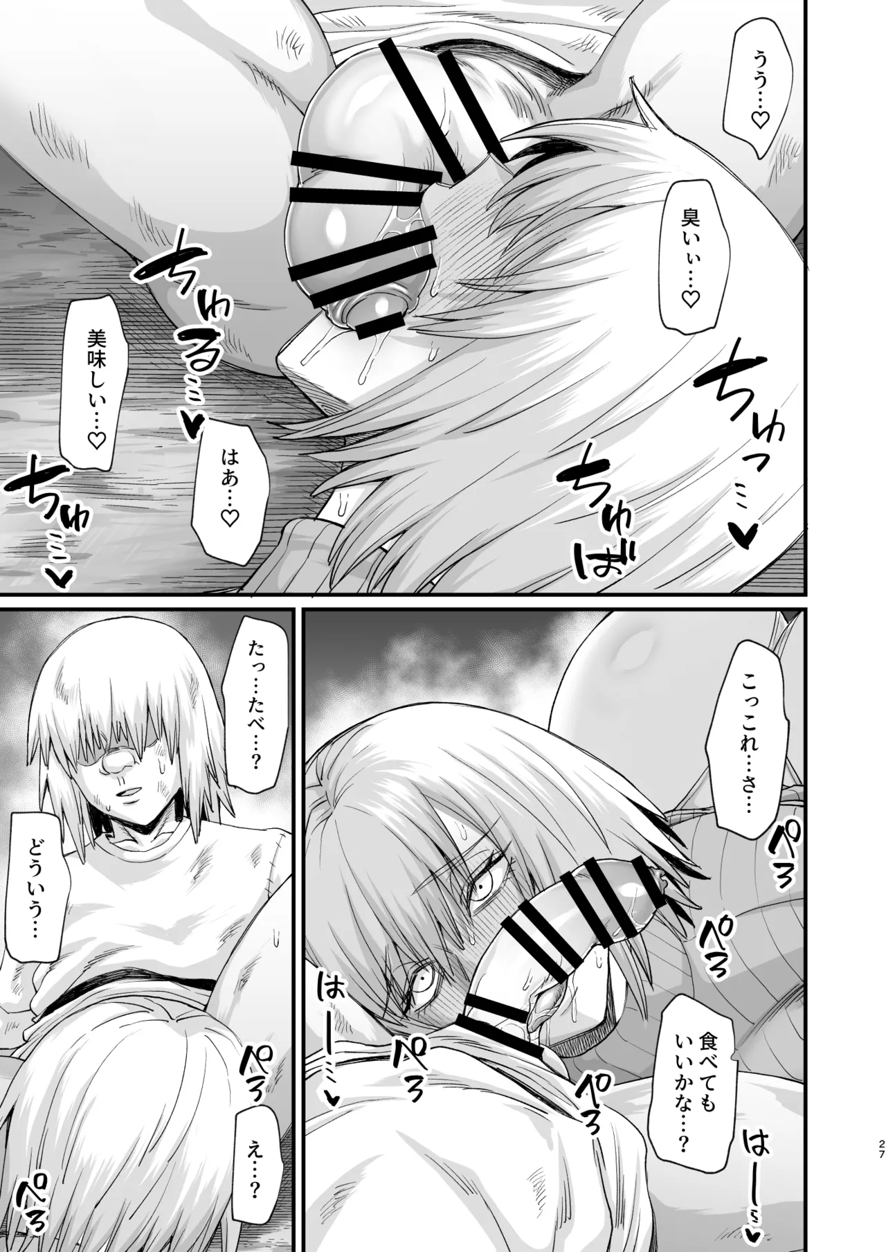 異世界の女たち総集編II Page.285