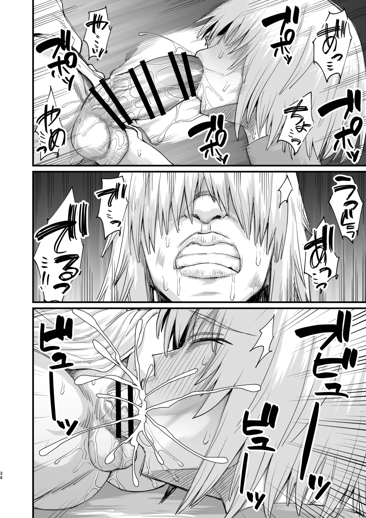 異世界の女たち総集編II Page.292