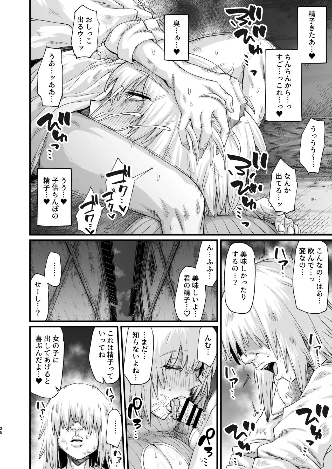異世界の女たち総集編II Page.294
