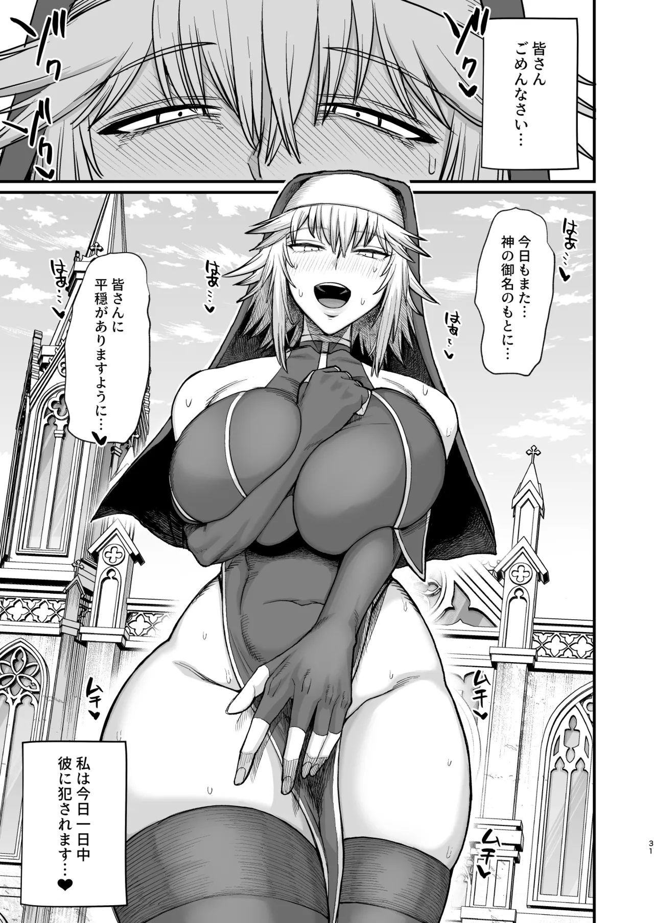 異世界の女たち総集編II Page.31
