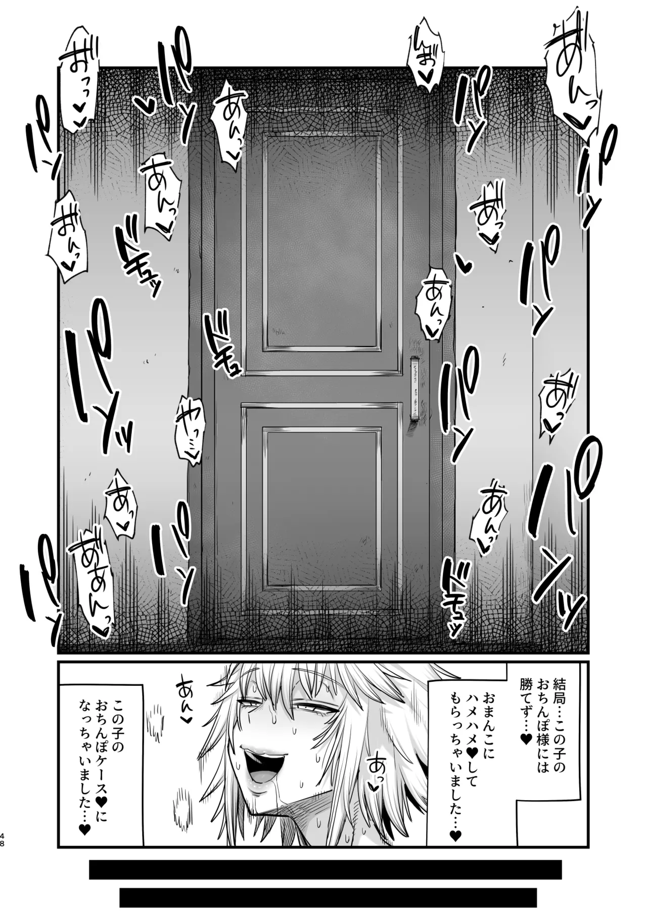 異世界の女たち総集編II Page.48